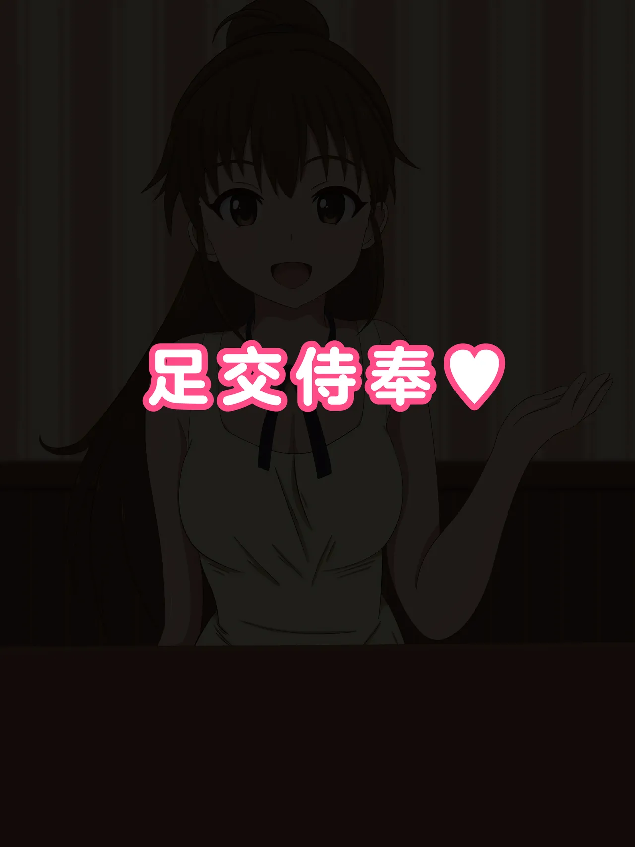 人气第一的巨乳店员情色服务 - Page 13