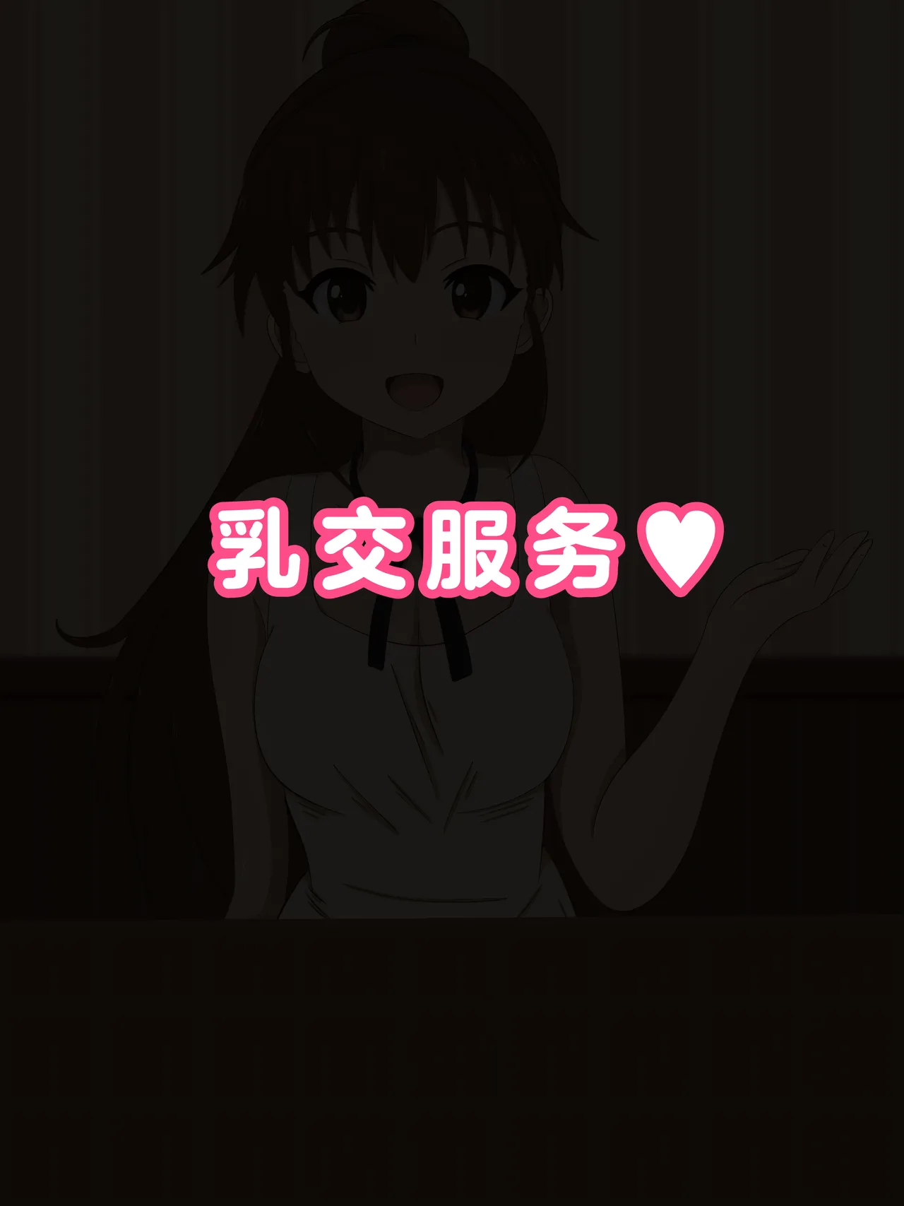 人气第一的巨乳店员情色服务 - Page 25