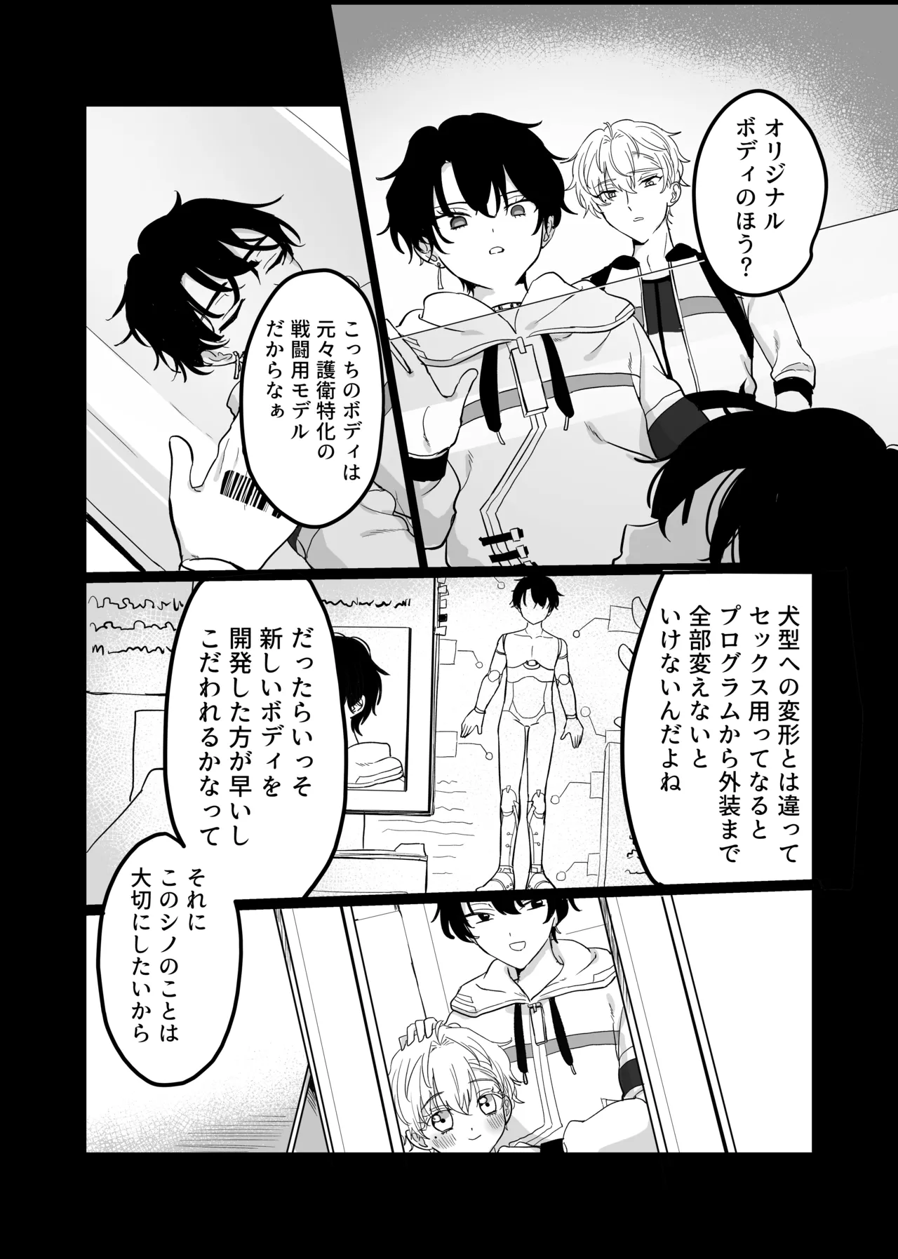 Libra - Page 14