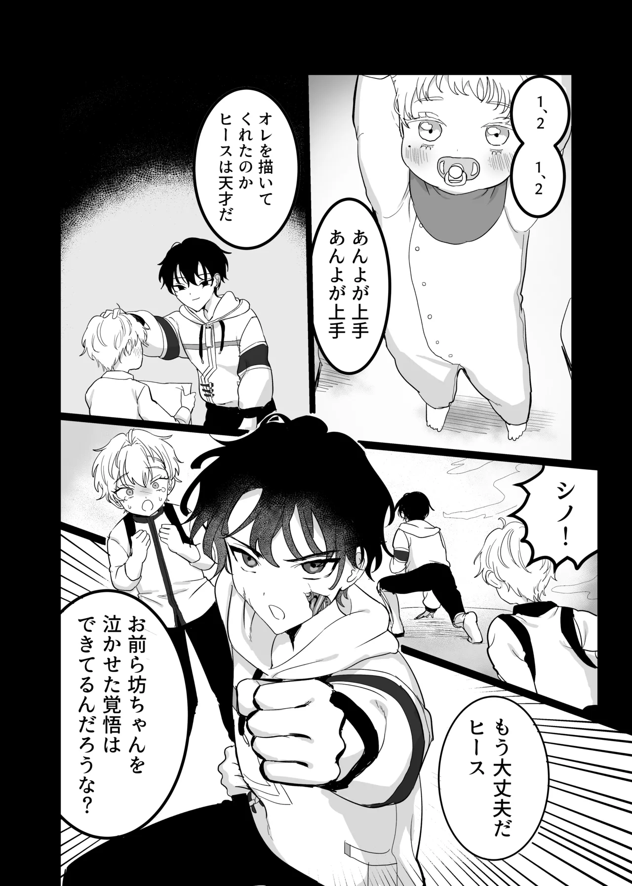 Libra - Page 18