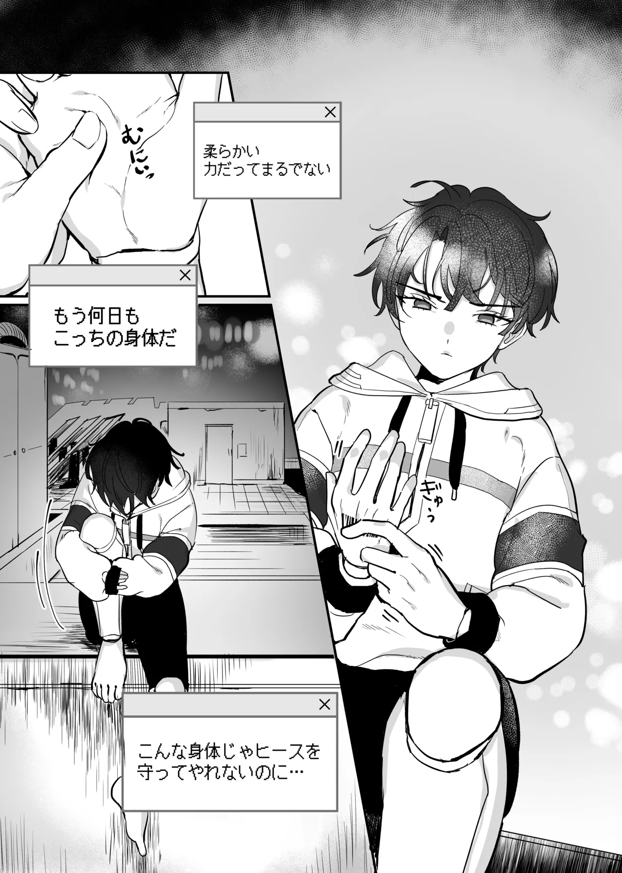 Libra - Page 21