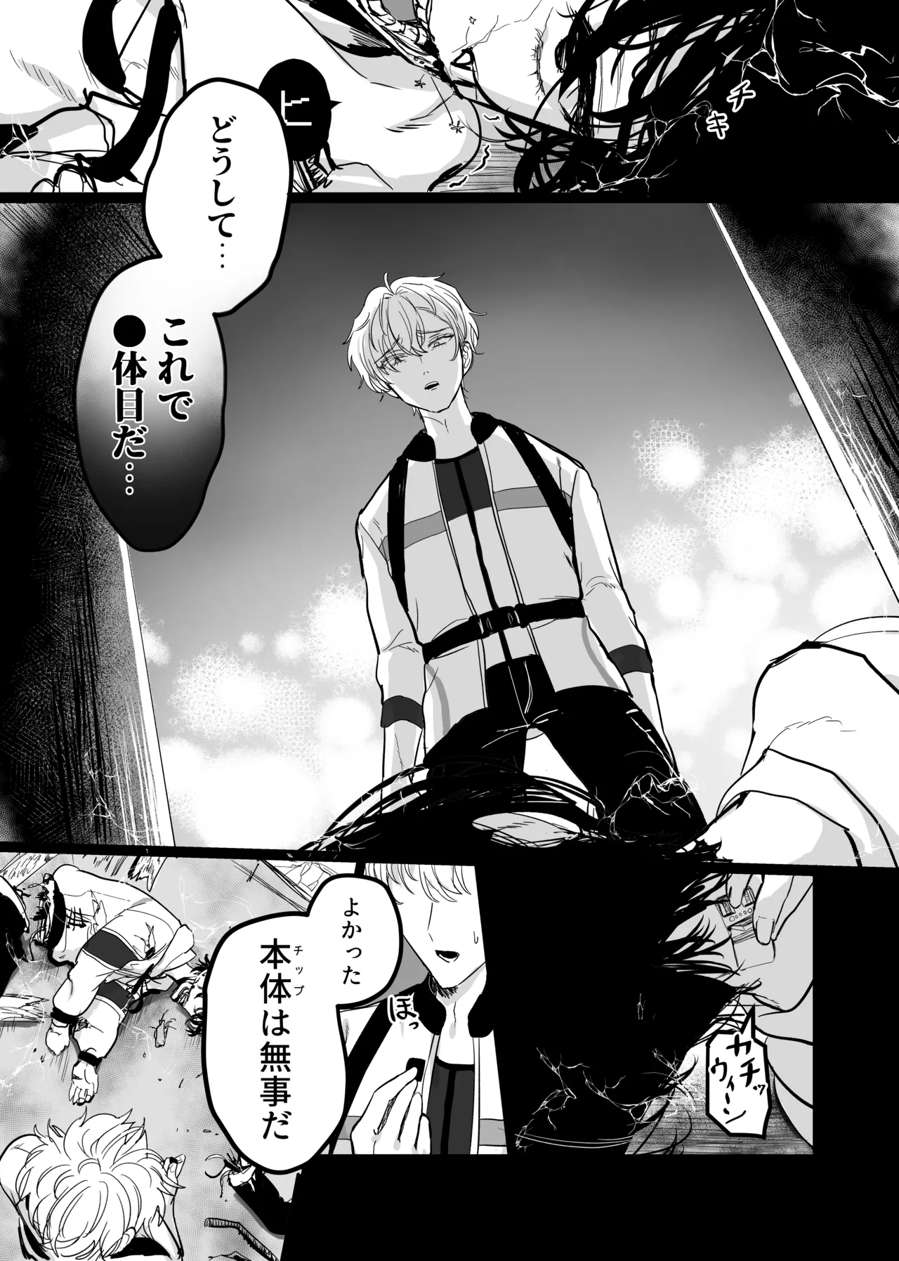 Libra - Page 29