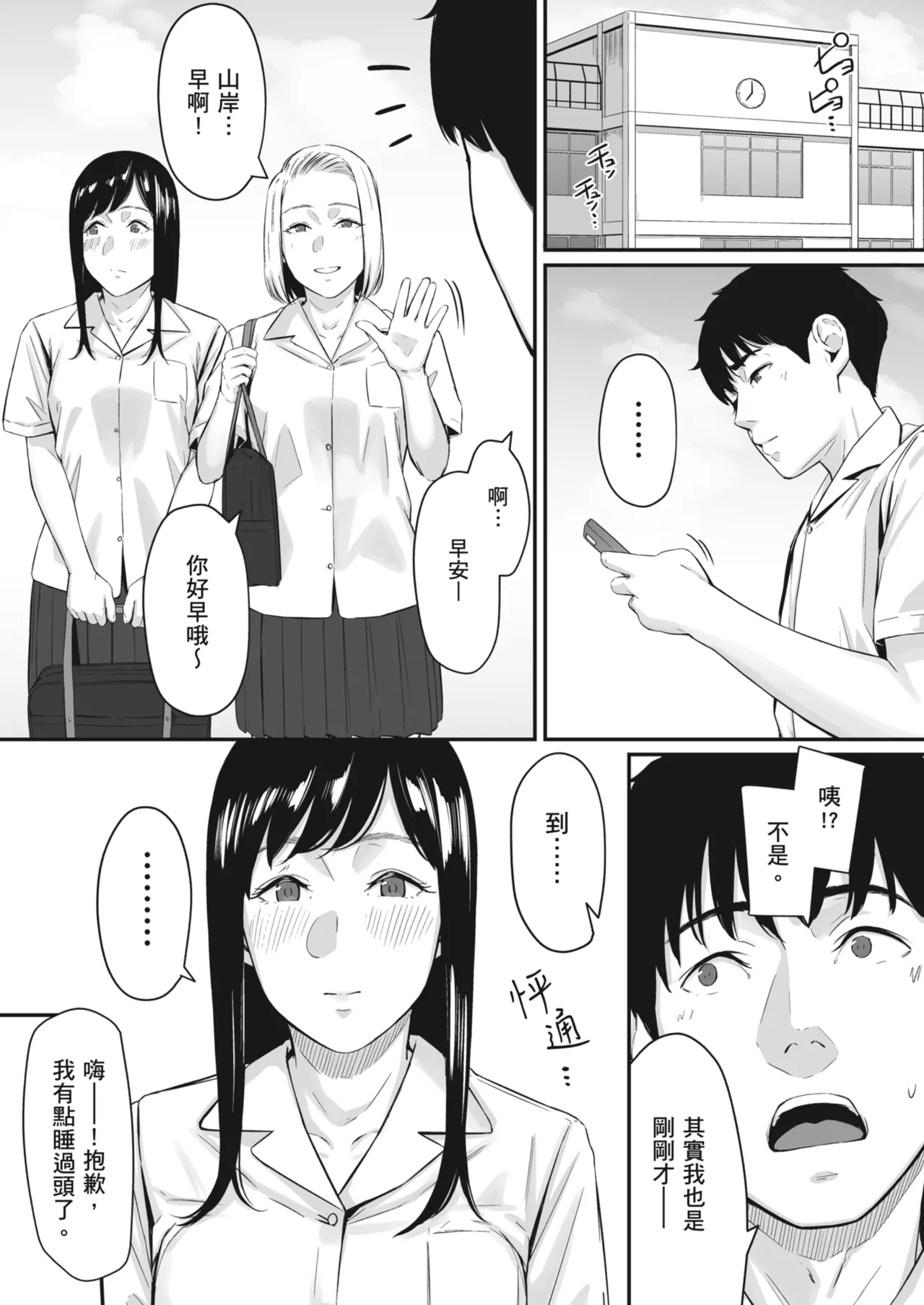Karamizakari Anthology | 只想交歡的年紀 同人精選集 - Page 12