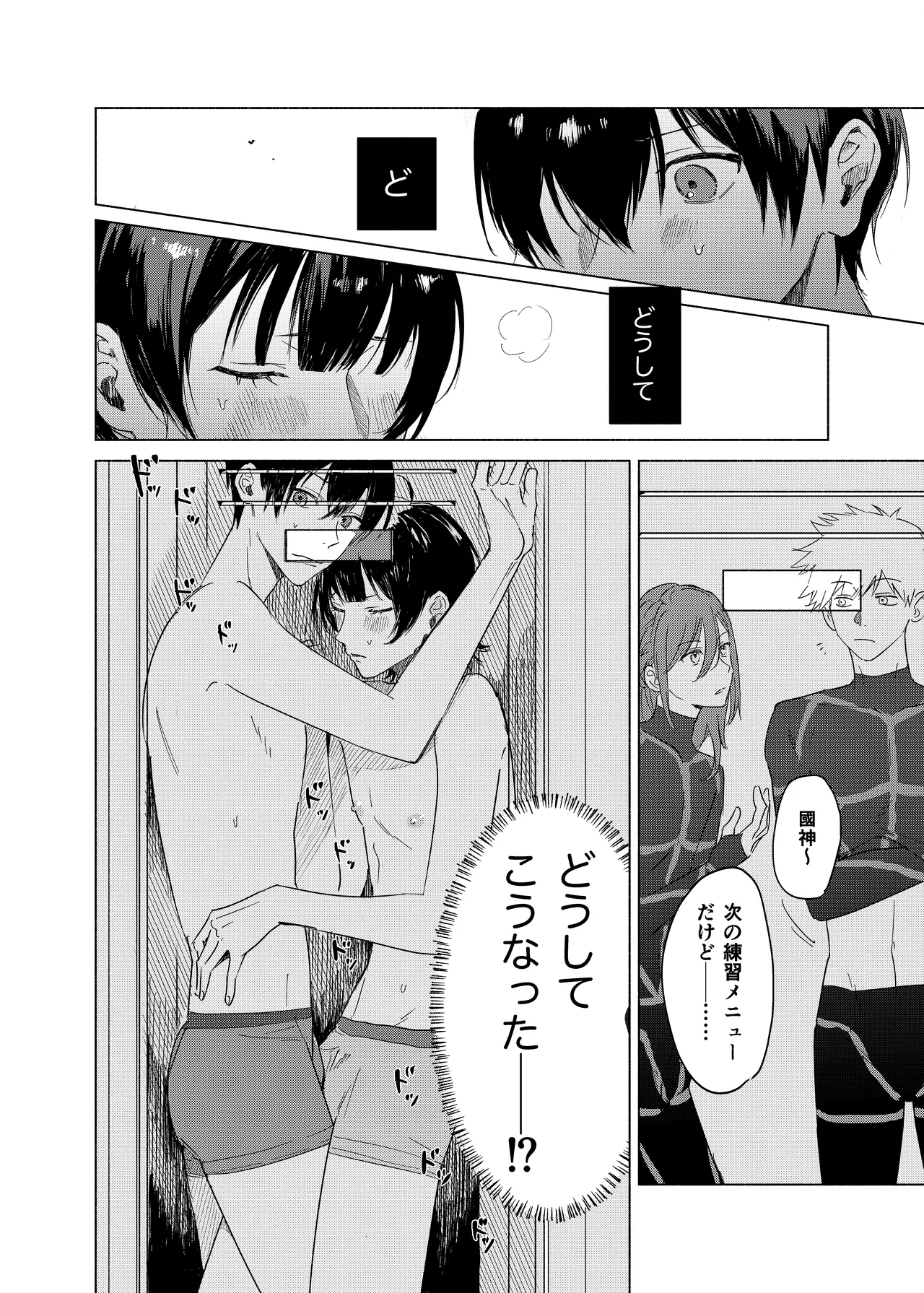 Futari no Himitsu - Page 27