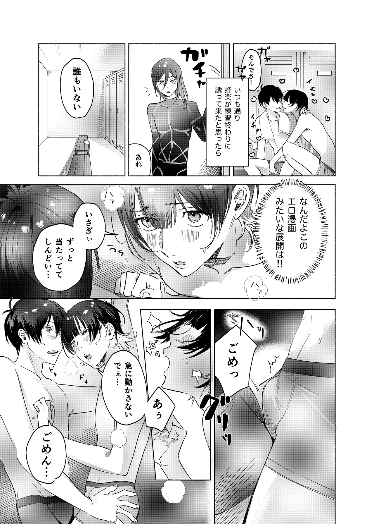 Futari no Himitsu - Page 28