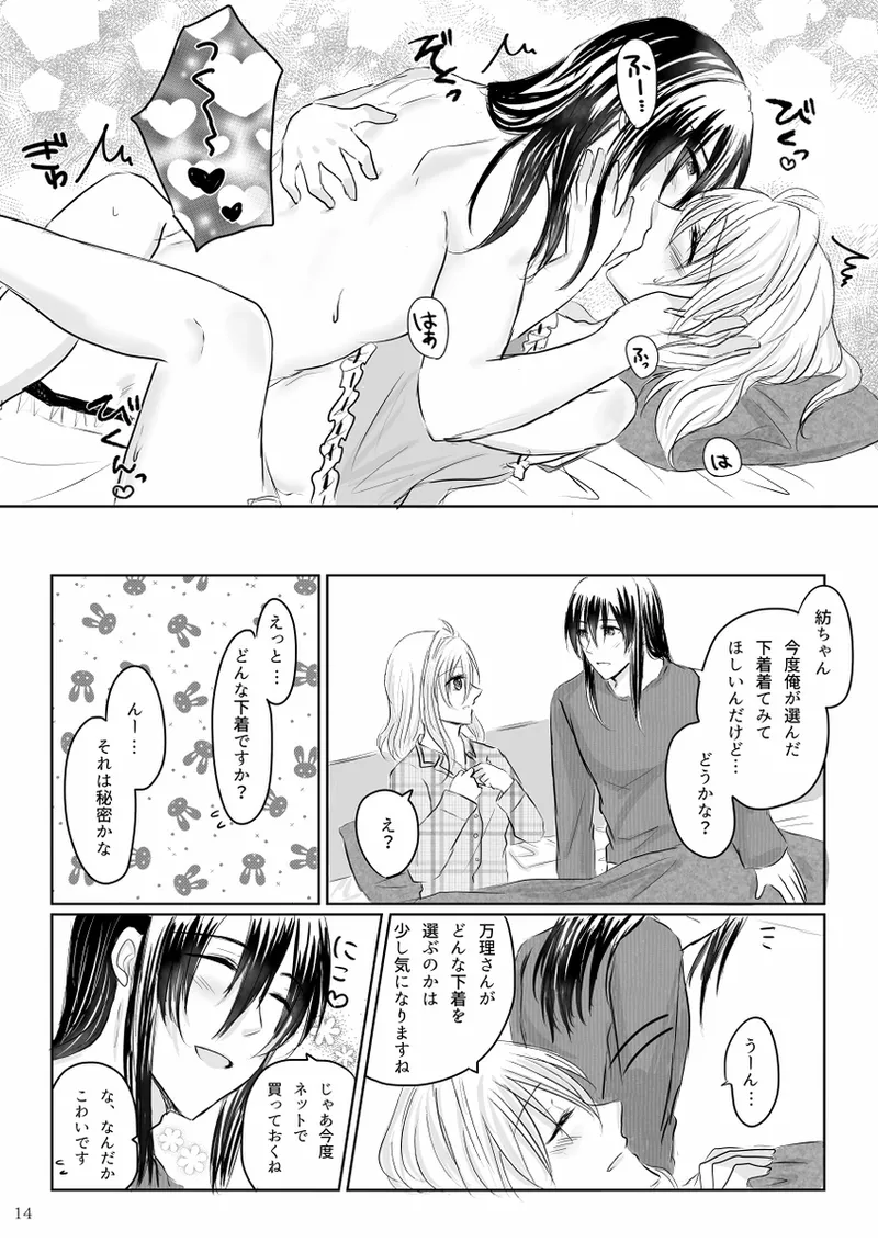 Lingerie Angel - Page 13