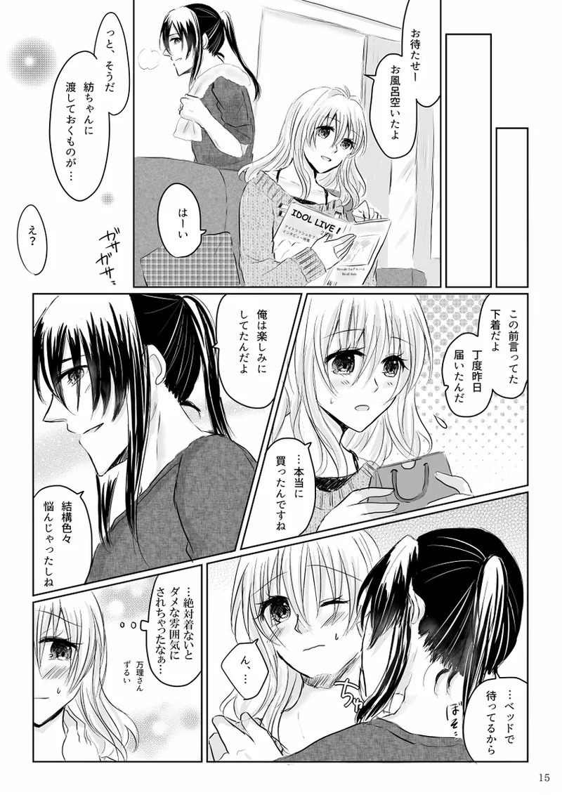 Lingerie Angel - Page 14