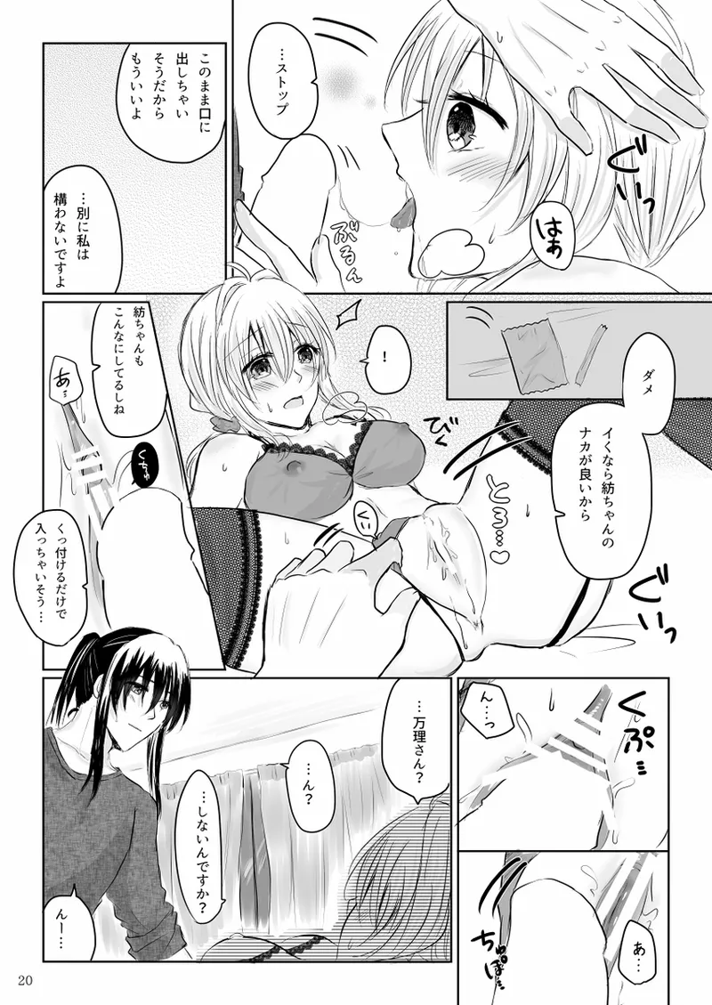 Lingerie Angel - Page 19