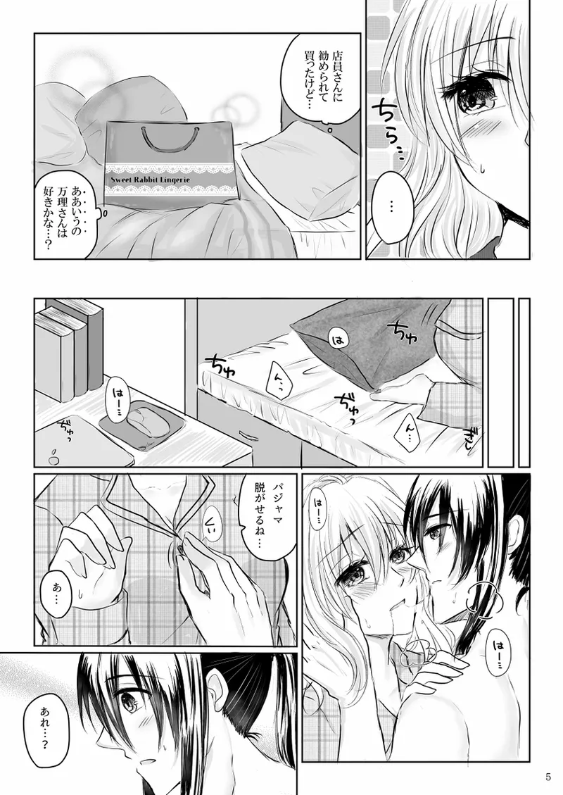 Lingerie Angel - Page 4