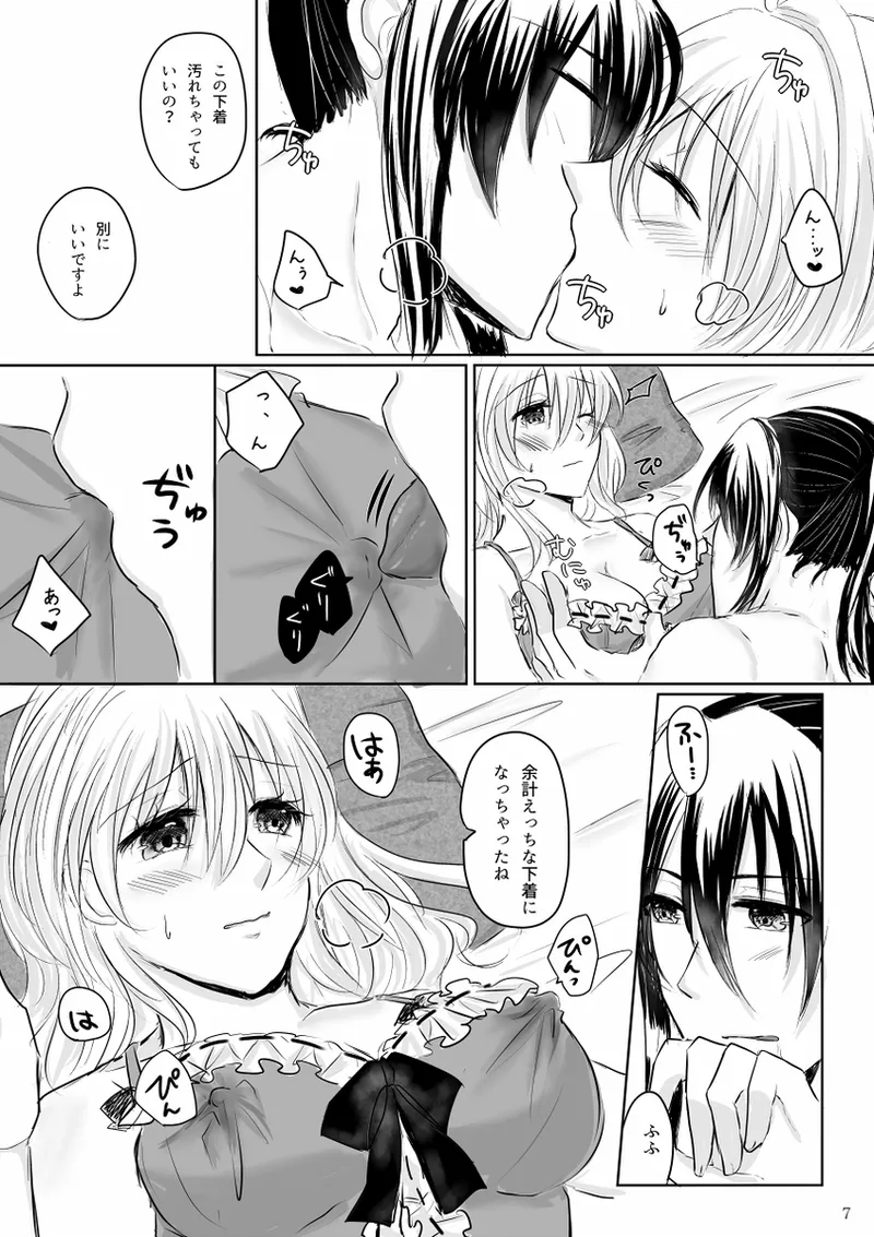 Lingerie Angel - Page 6