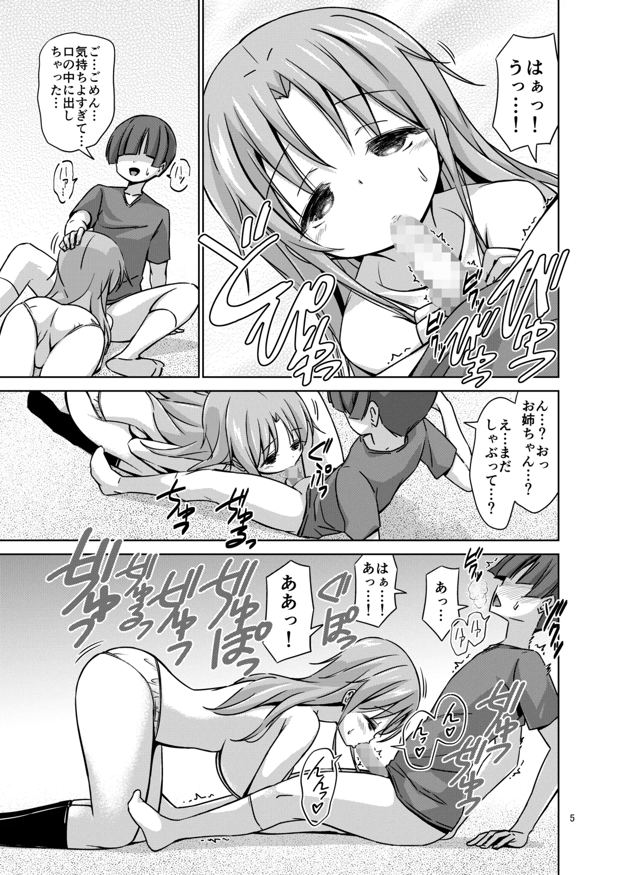 Preview page 6