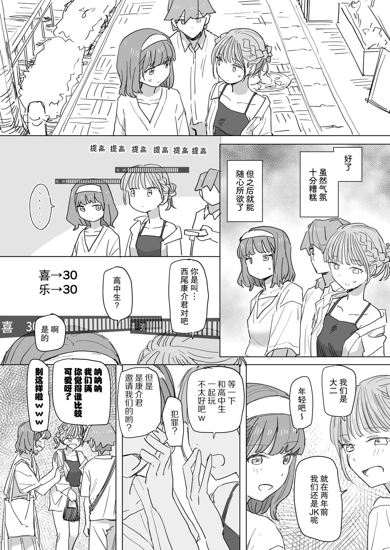 Ningen Sousa RemoCon 2 - Page 19