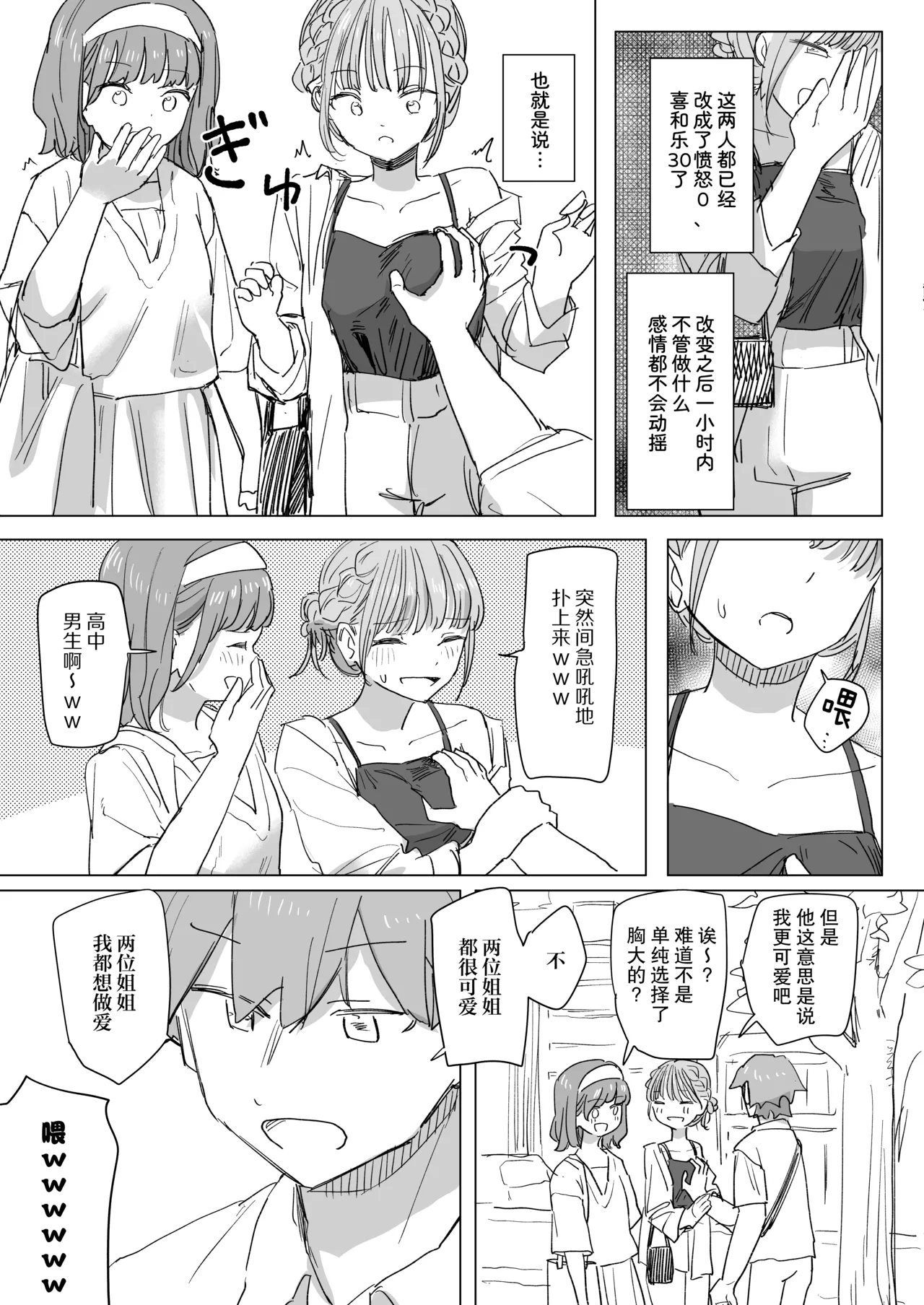 Ningen Sousa RemoCon 2 - Page 20