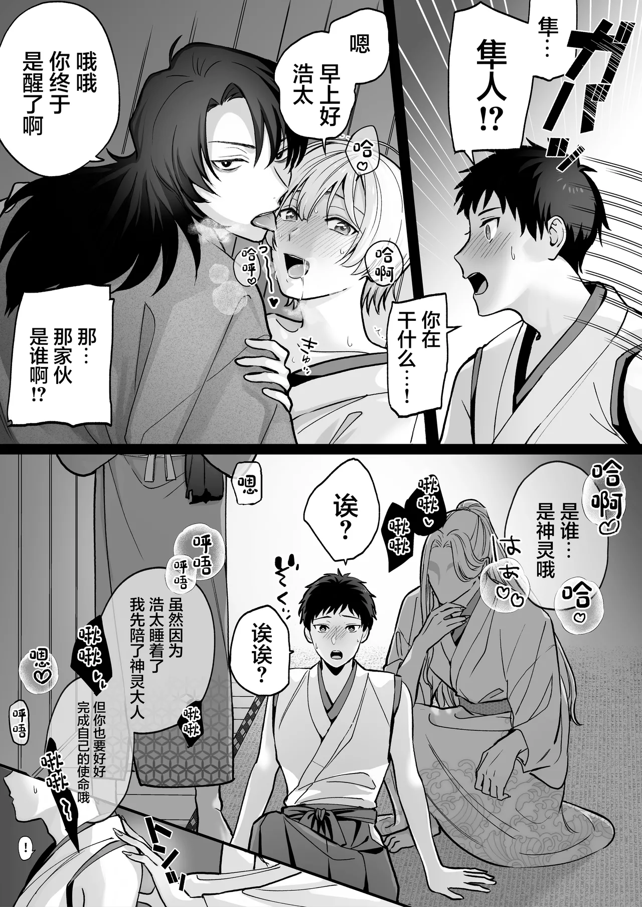 Shinkon - Page 10
