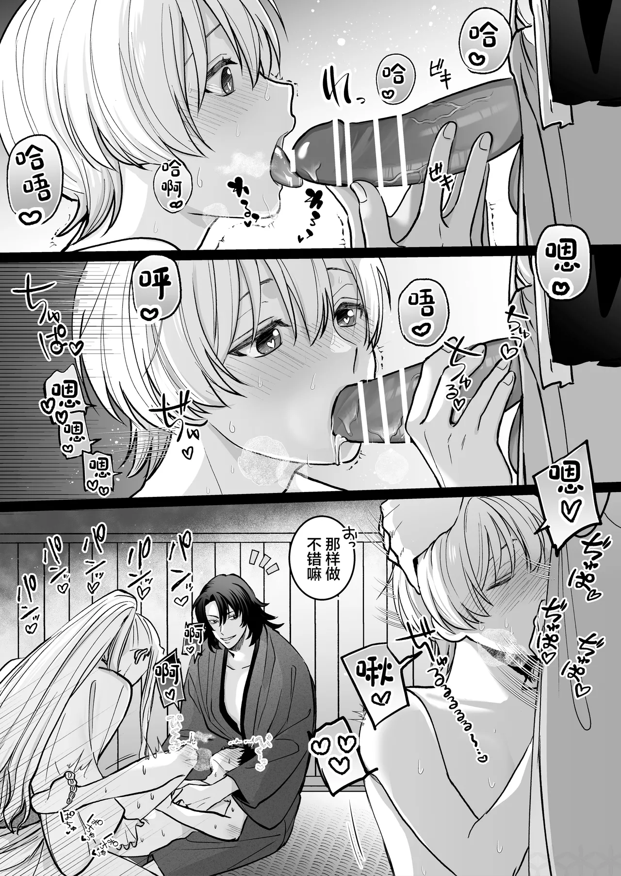 Shinkon - Page 28