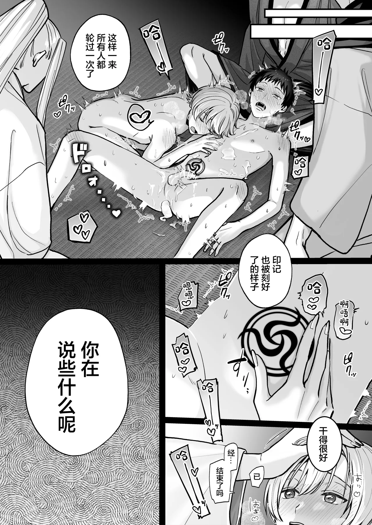 Shinkon - Page 33