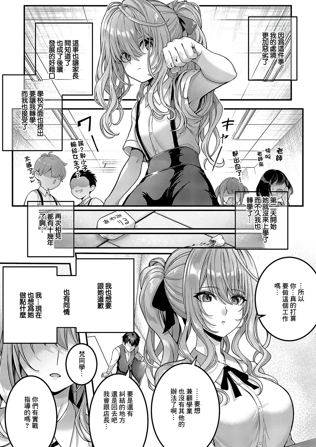 Hello again - Page 11