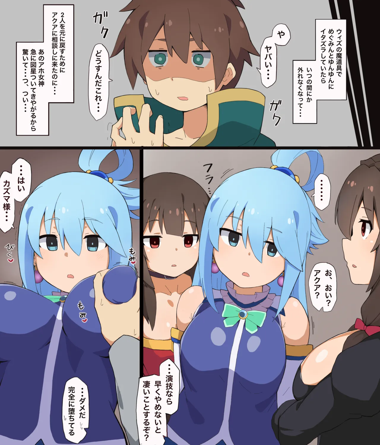Konosuba Hypnotic Earrings - Page 7