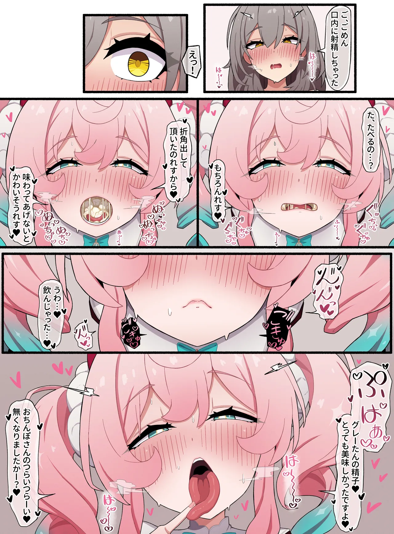 ヒアンシー - Page 4