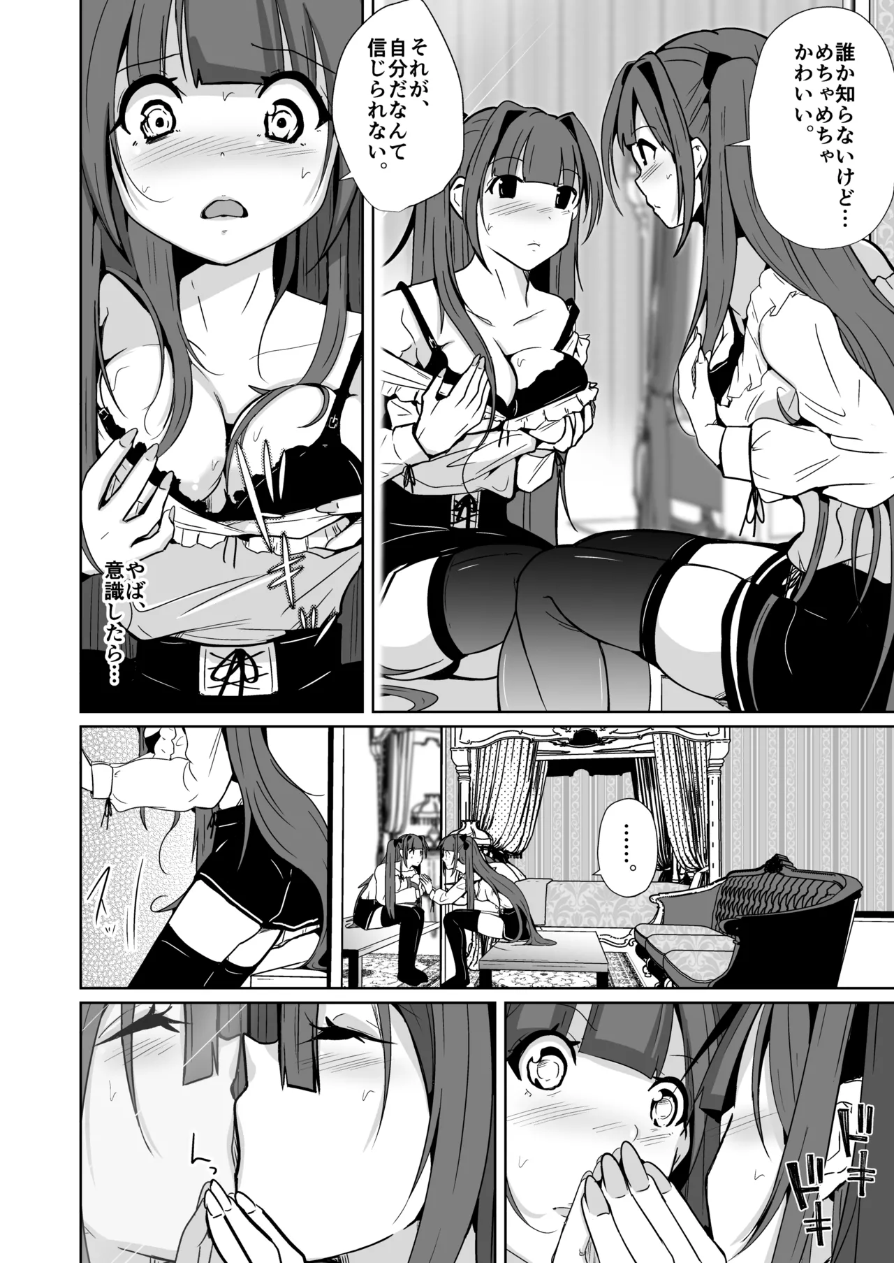 POV! - Page 66