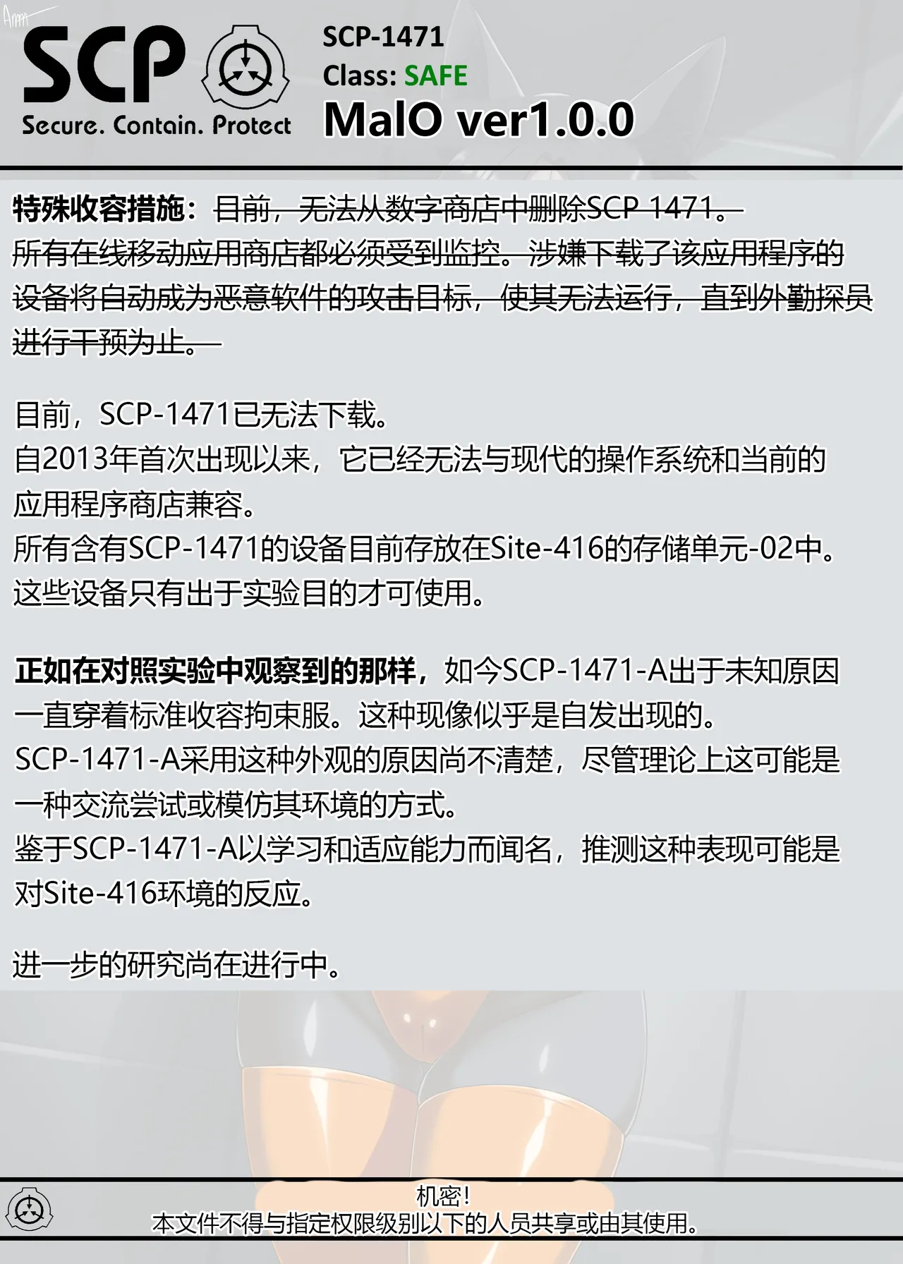 SCP整合（31匹）（有条色狼汉化） - Page 255