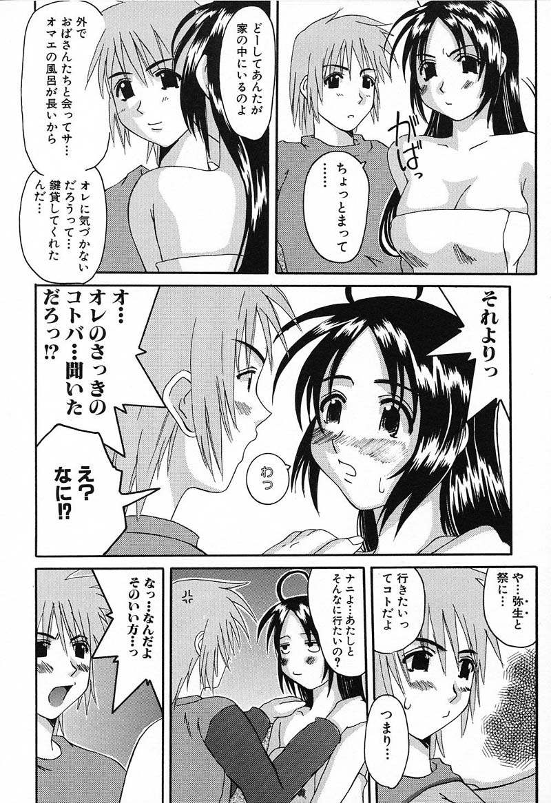 Bust EROS - Page 139