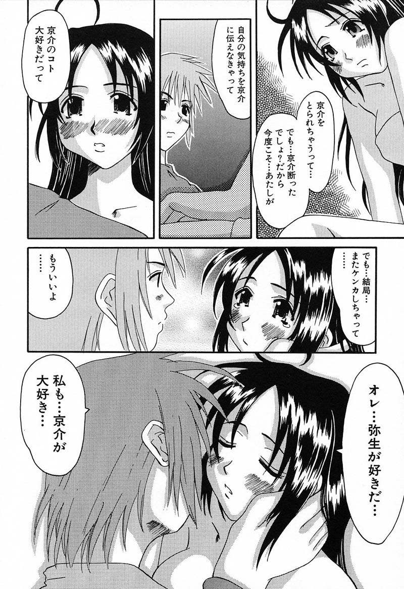 Bust EROS - Page 141