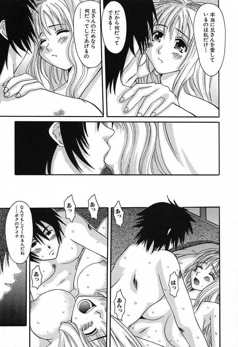 Bust EROS - Page 28