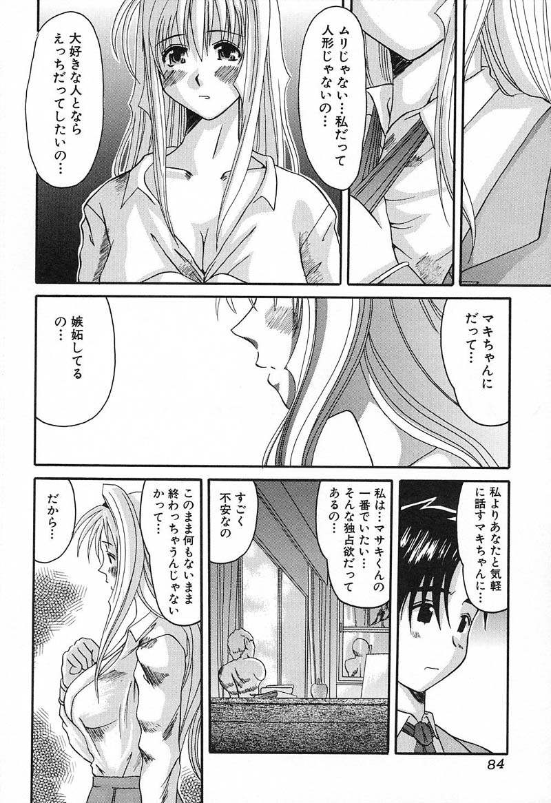 Bust EROS - Page 85