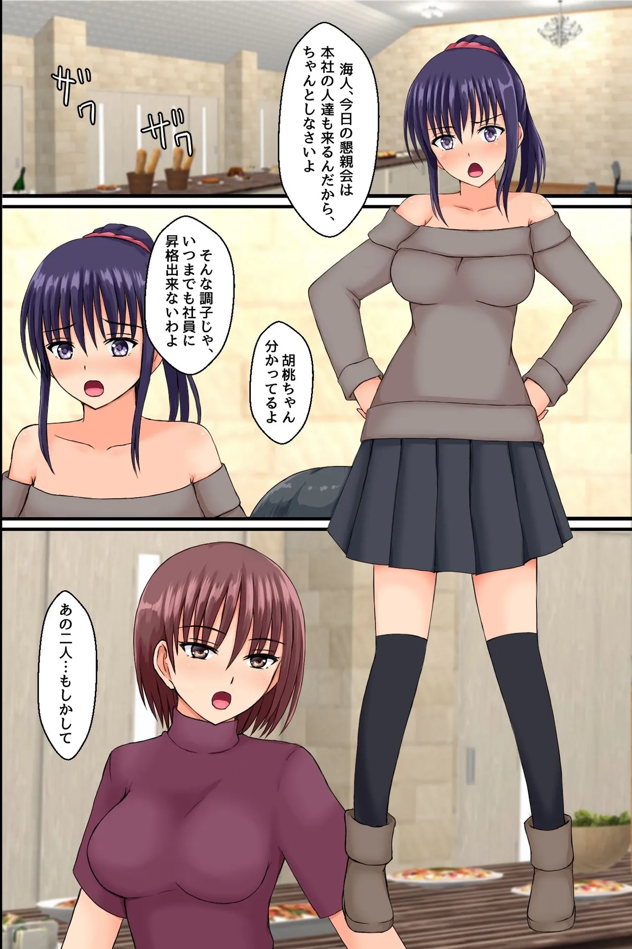 底辺主人公が巨乳女先輩で童貞卒業したりツンデレ幼なじみを便女にしたりする話 - Page 3