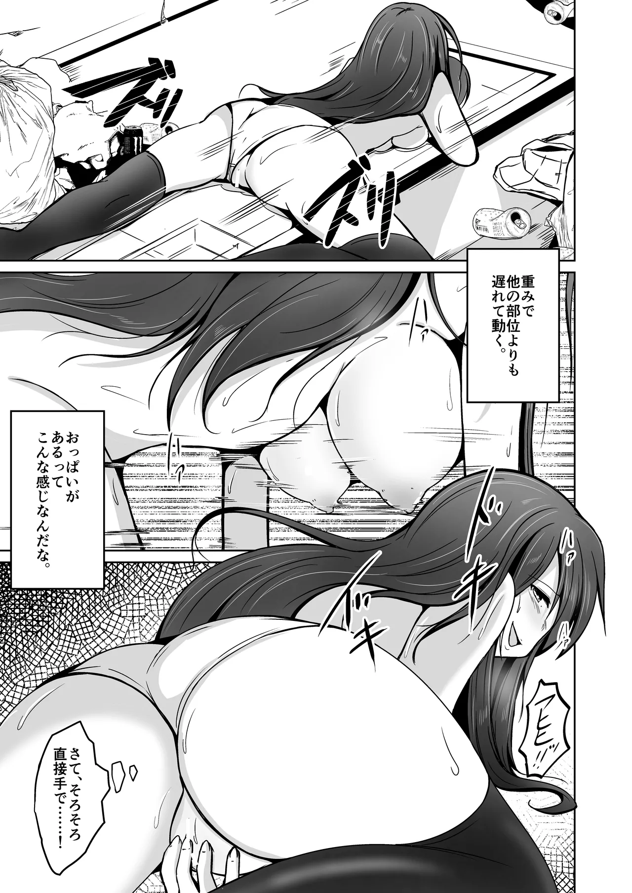 魂を抜き取る銃Re_write第一部 - Page 31