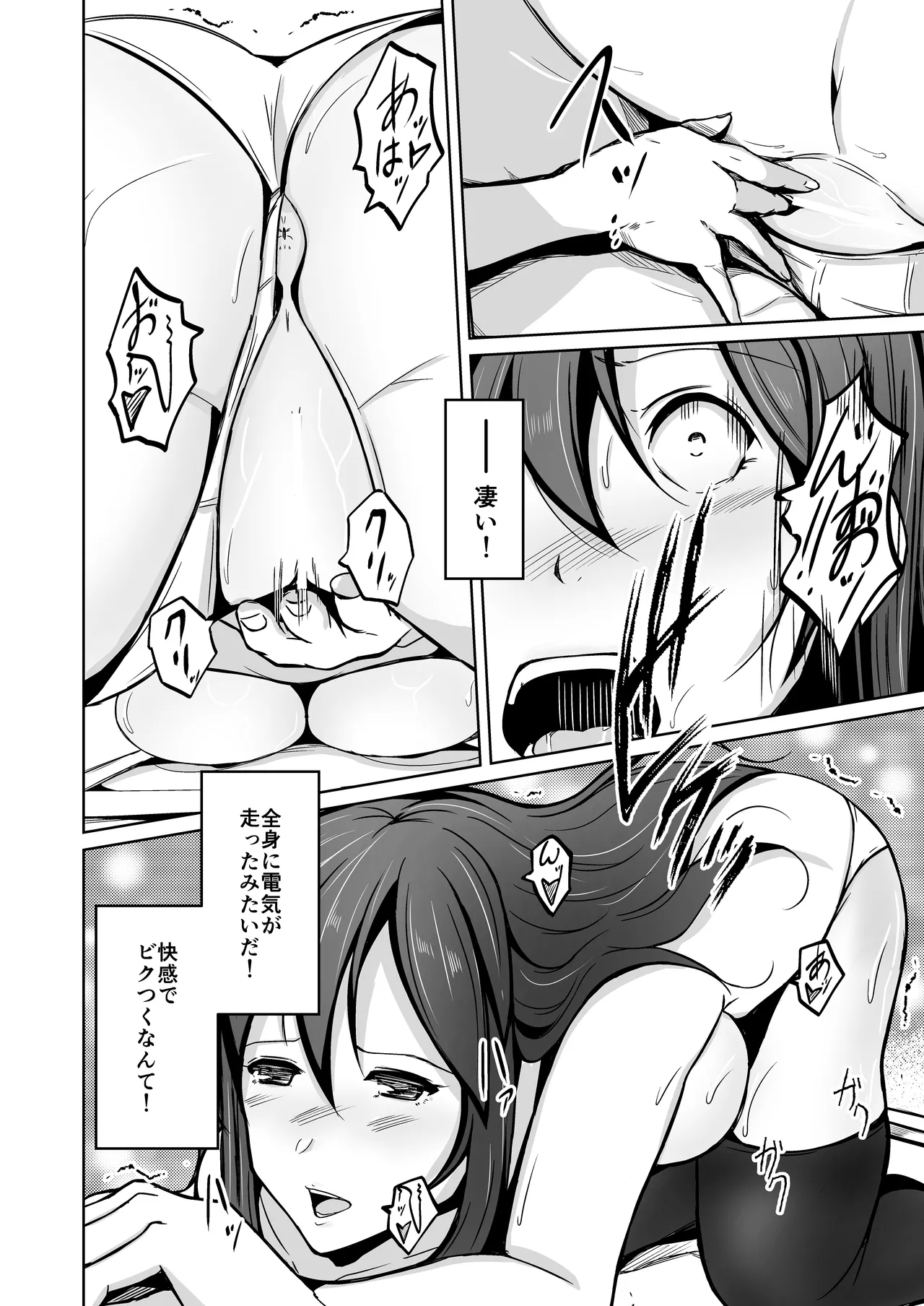 魂を抜き取る銃Re_write第一部 - Page 32