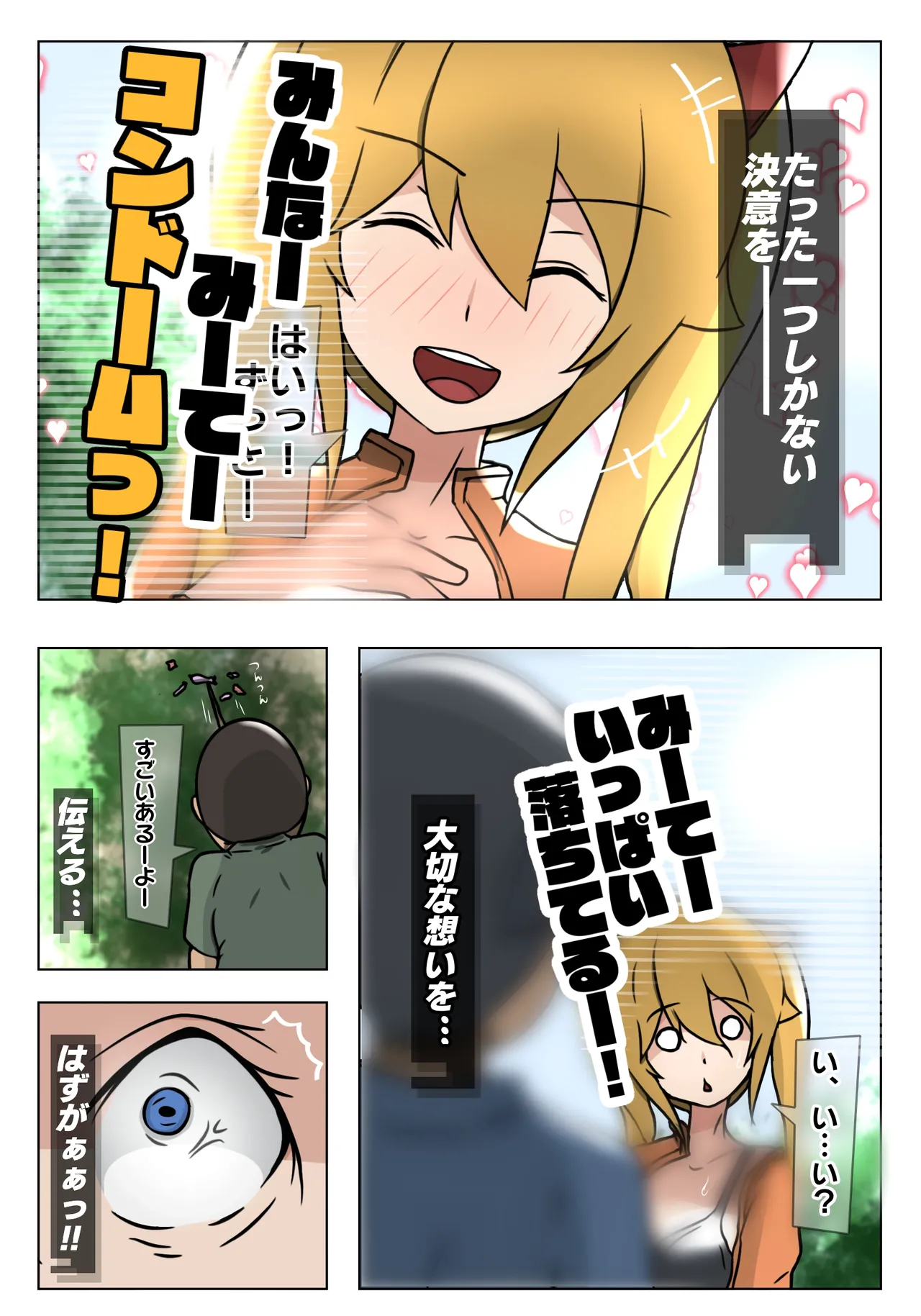 Dabu★Tora - Page 13