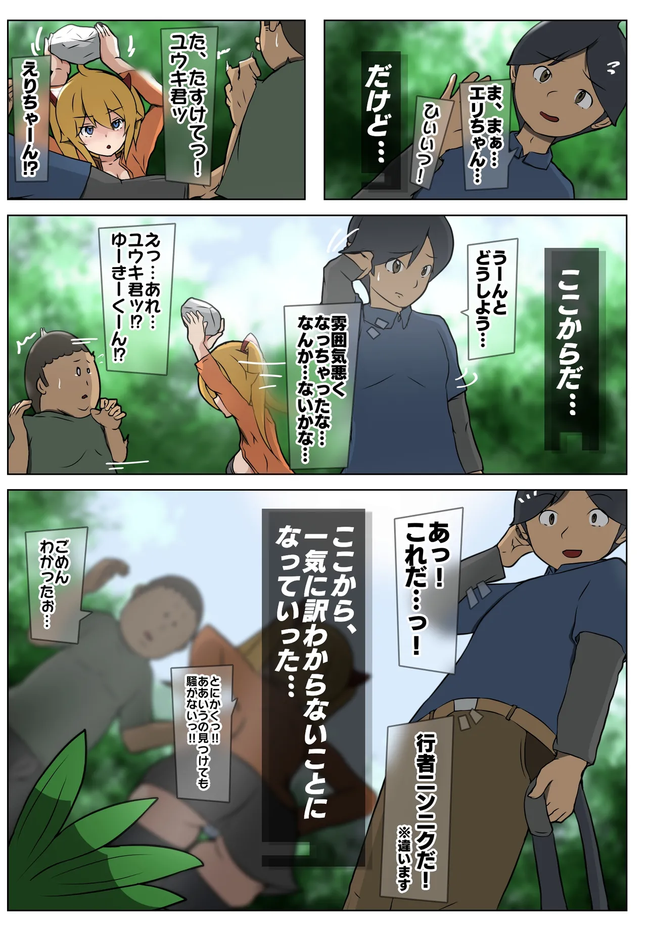 Dabu★Tora - Page 16