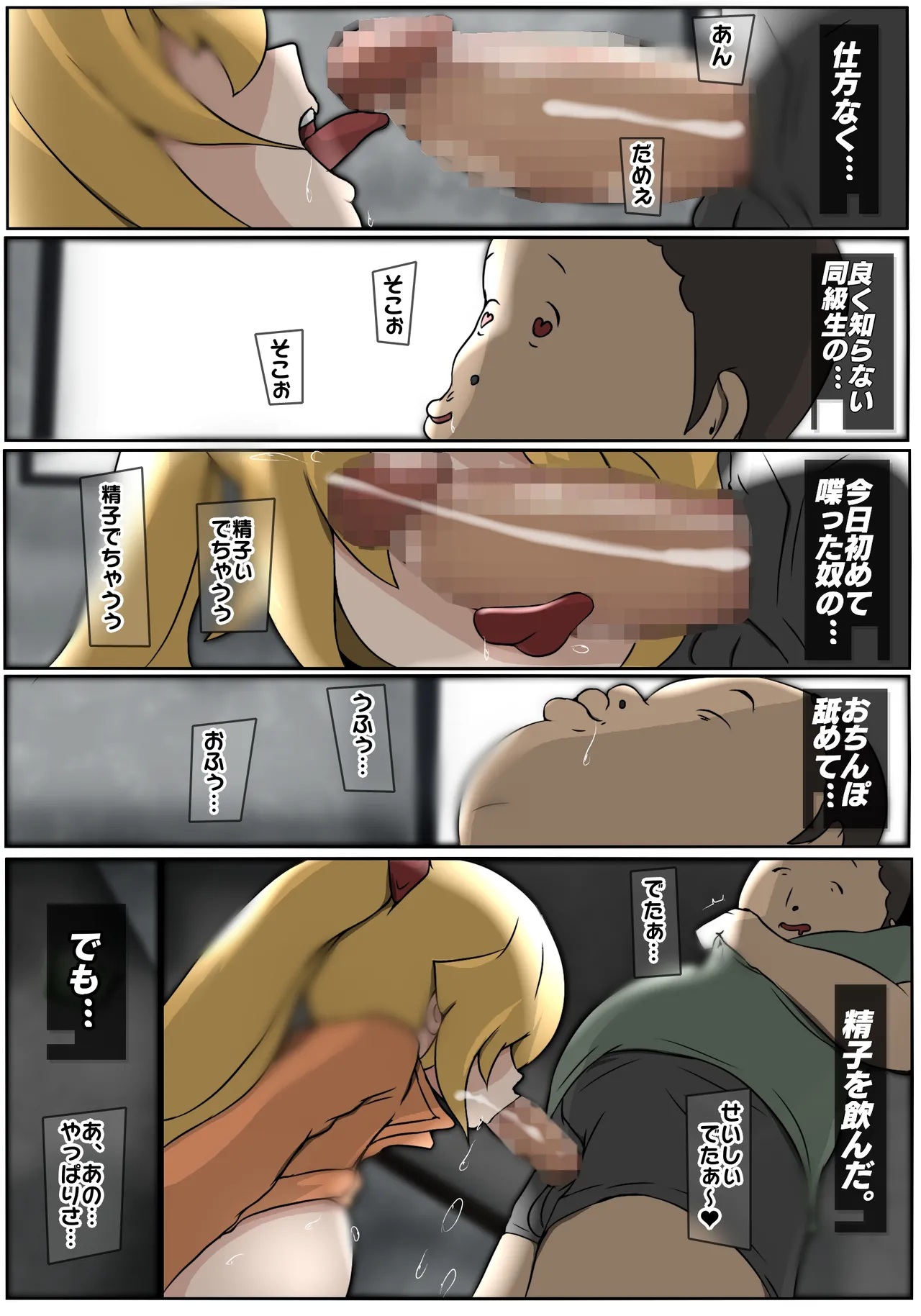 Dabu★Tora - Page 41