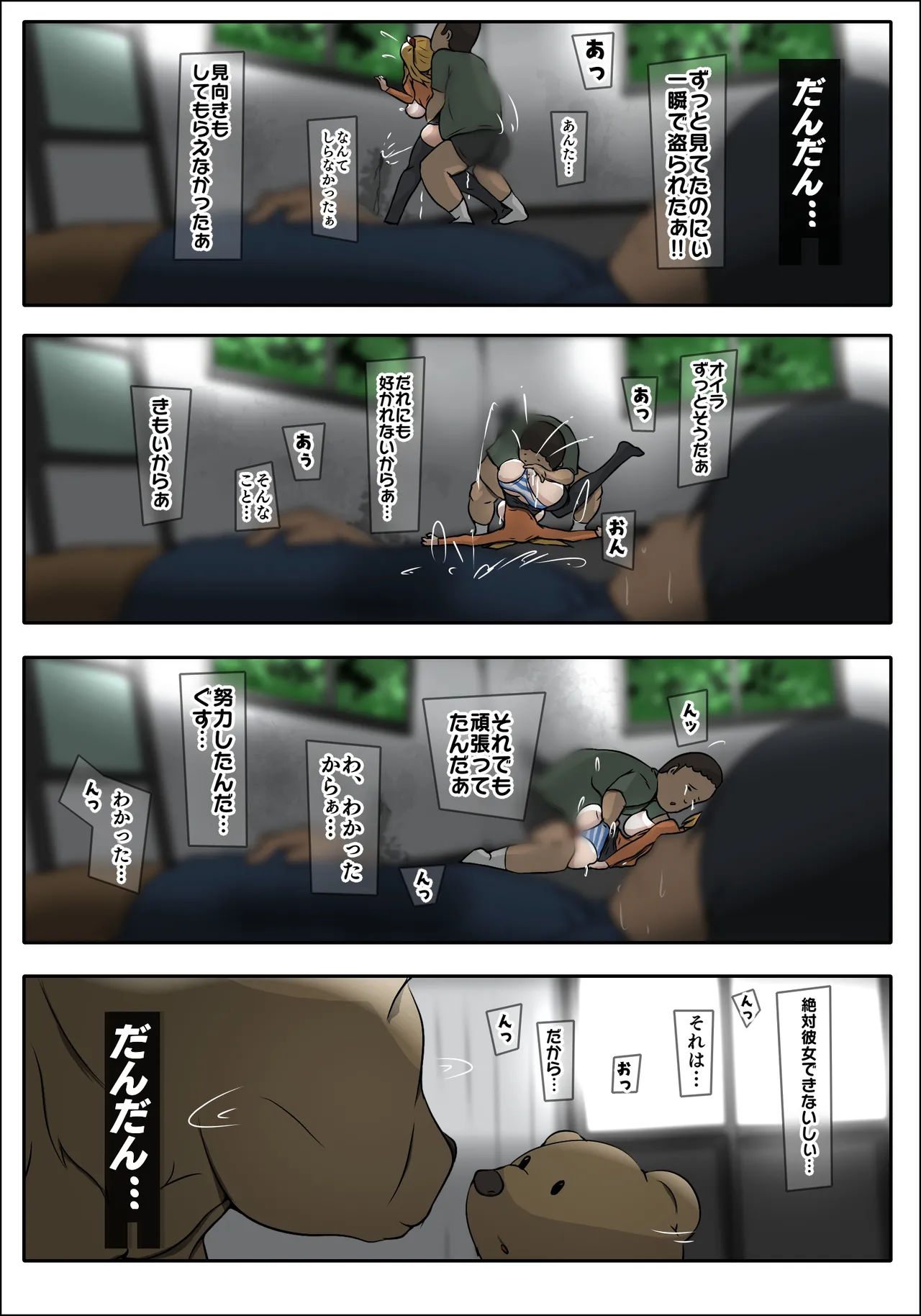 Dabu★Tora - Page 57