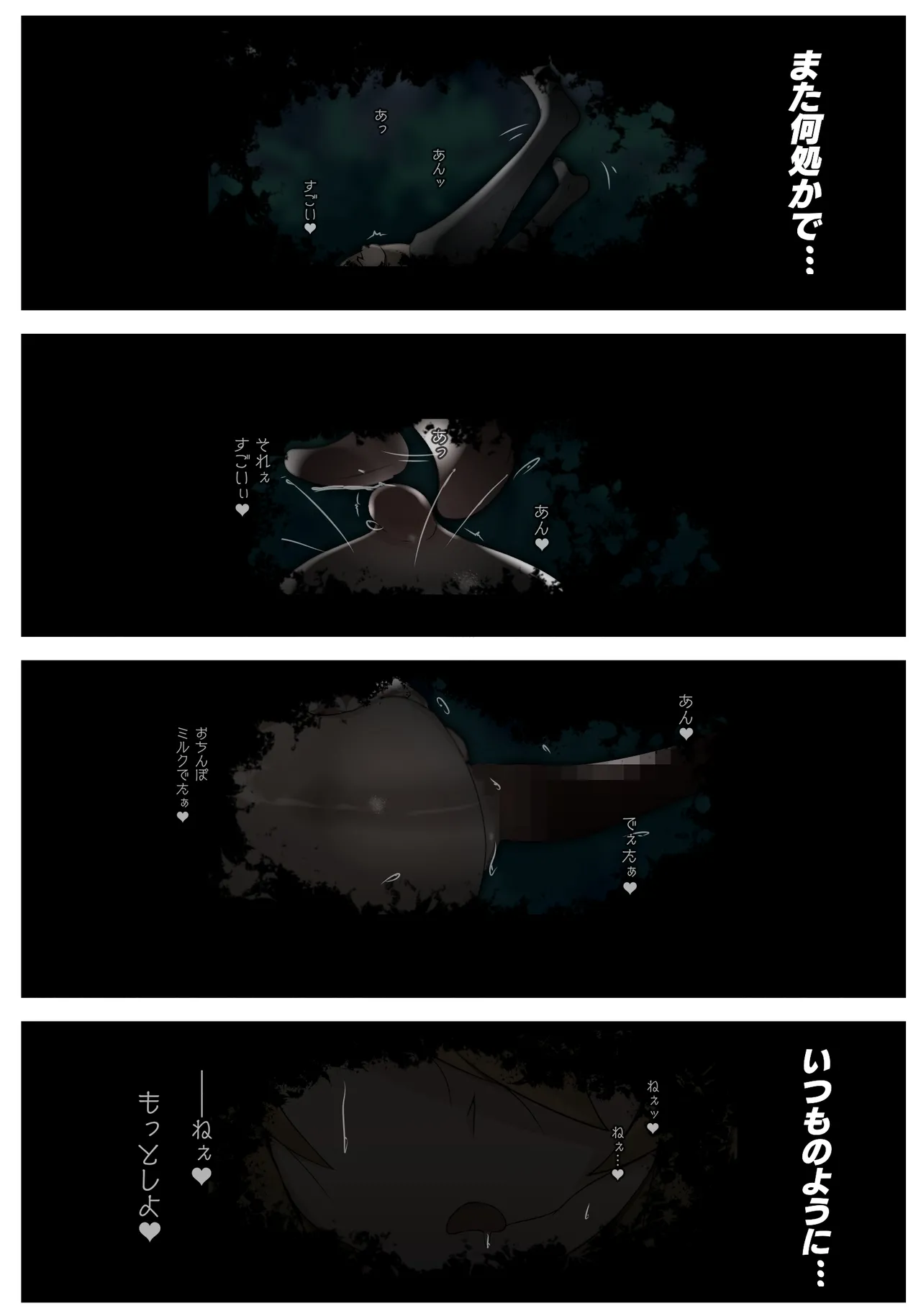 Dabu★Tora - Page 65