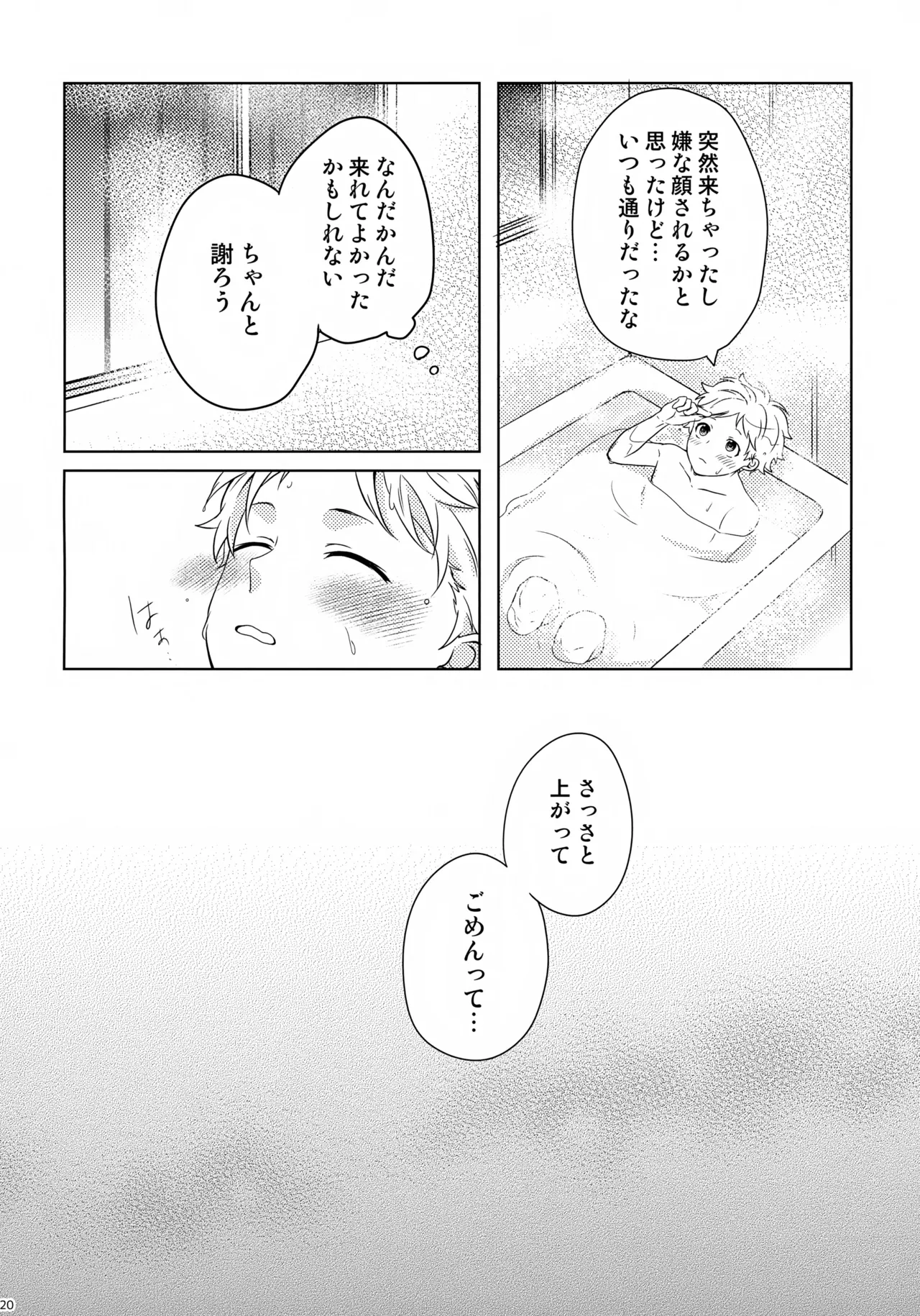 Makekaku - Page 21