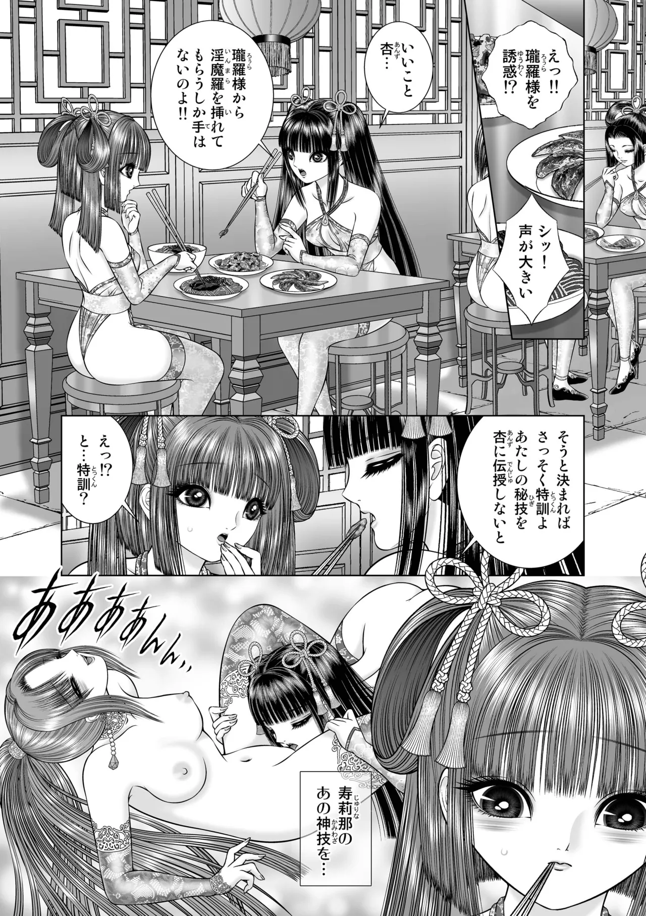 Seiten Yuugi 3 - Page 27