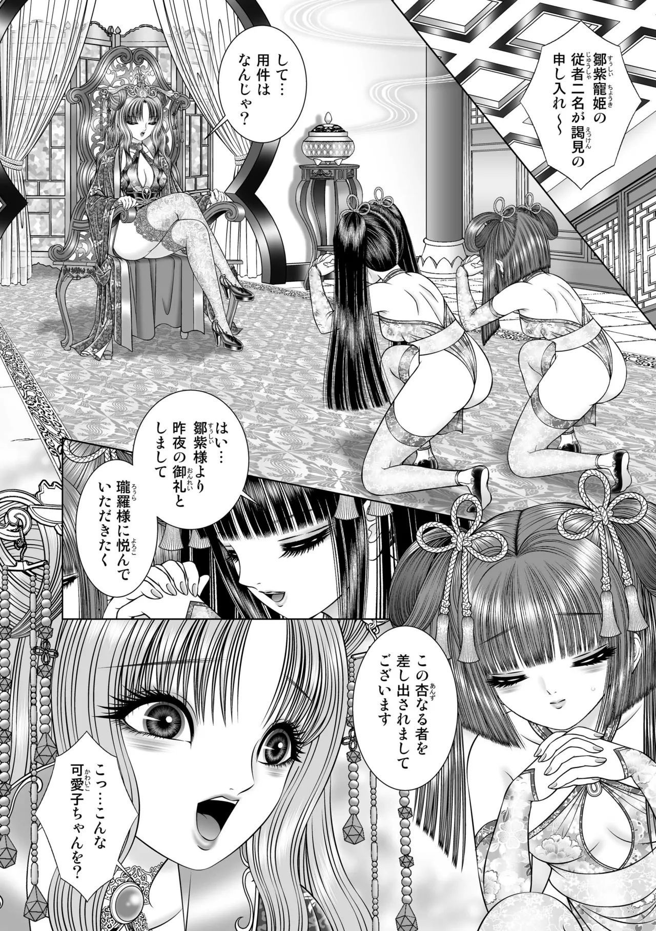 Seiten Yuugi 3 - Page 30