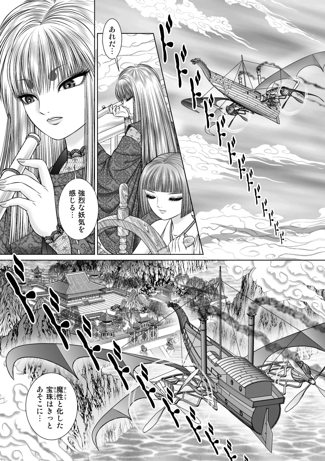 Seiten Yuugi 4 - Page 23