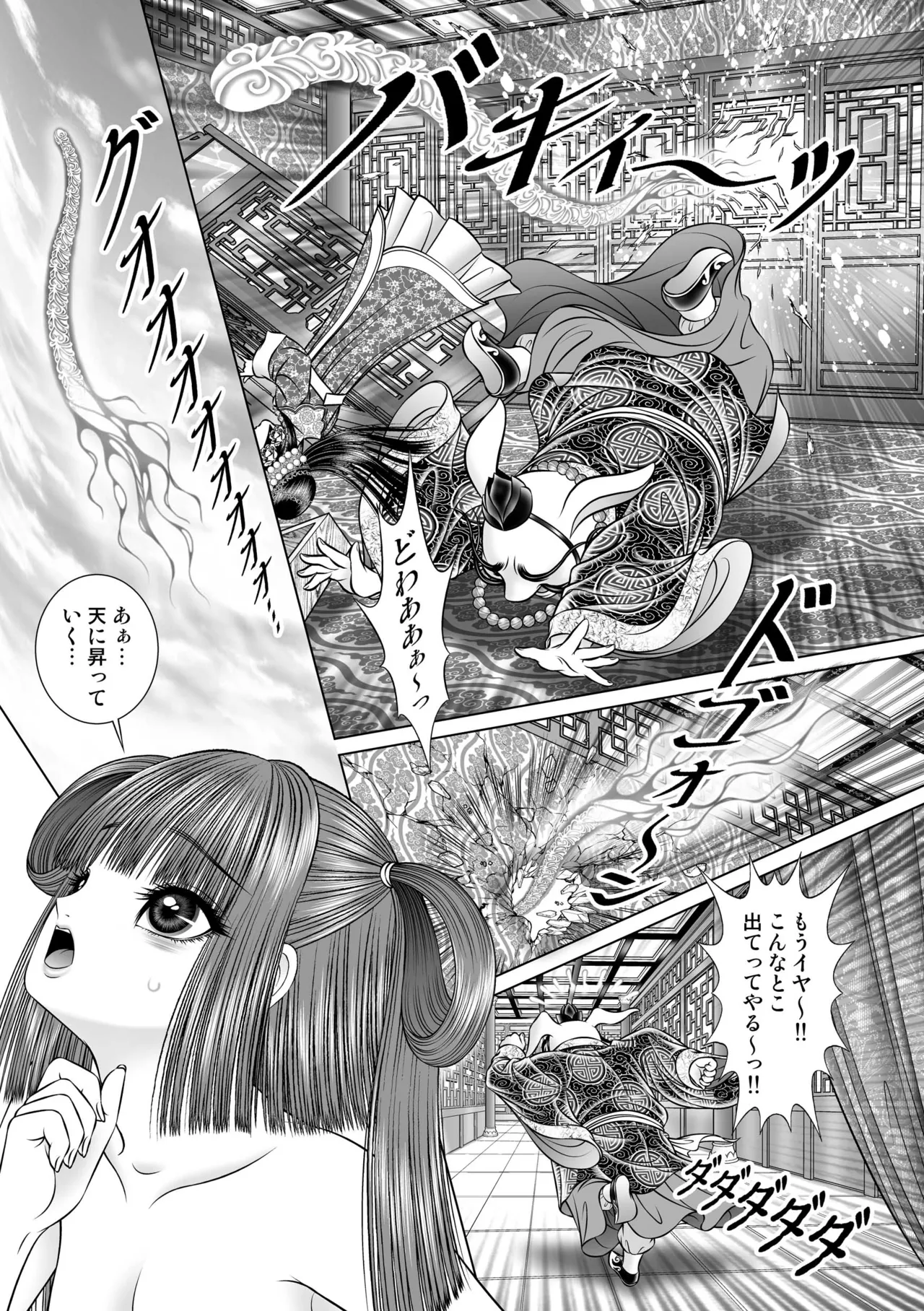 Seiten Yuugi 4 - Page 33