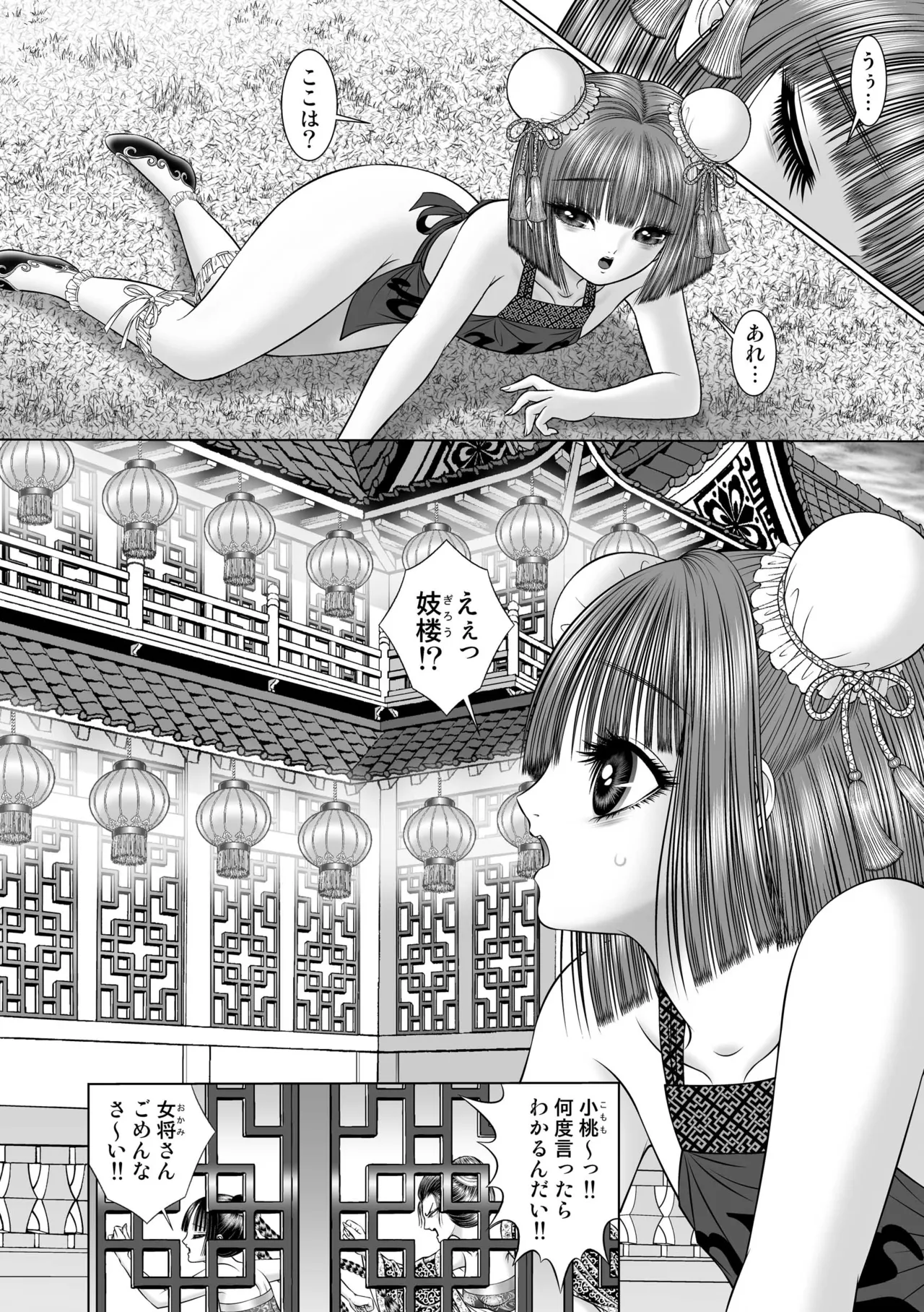 Seiten Yuugi 4 - Page 38