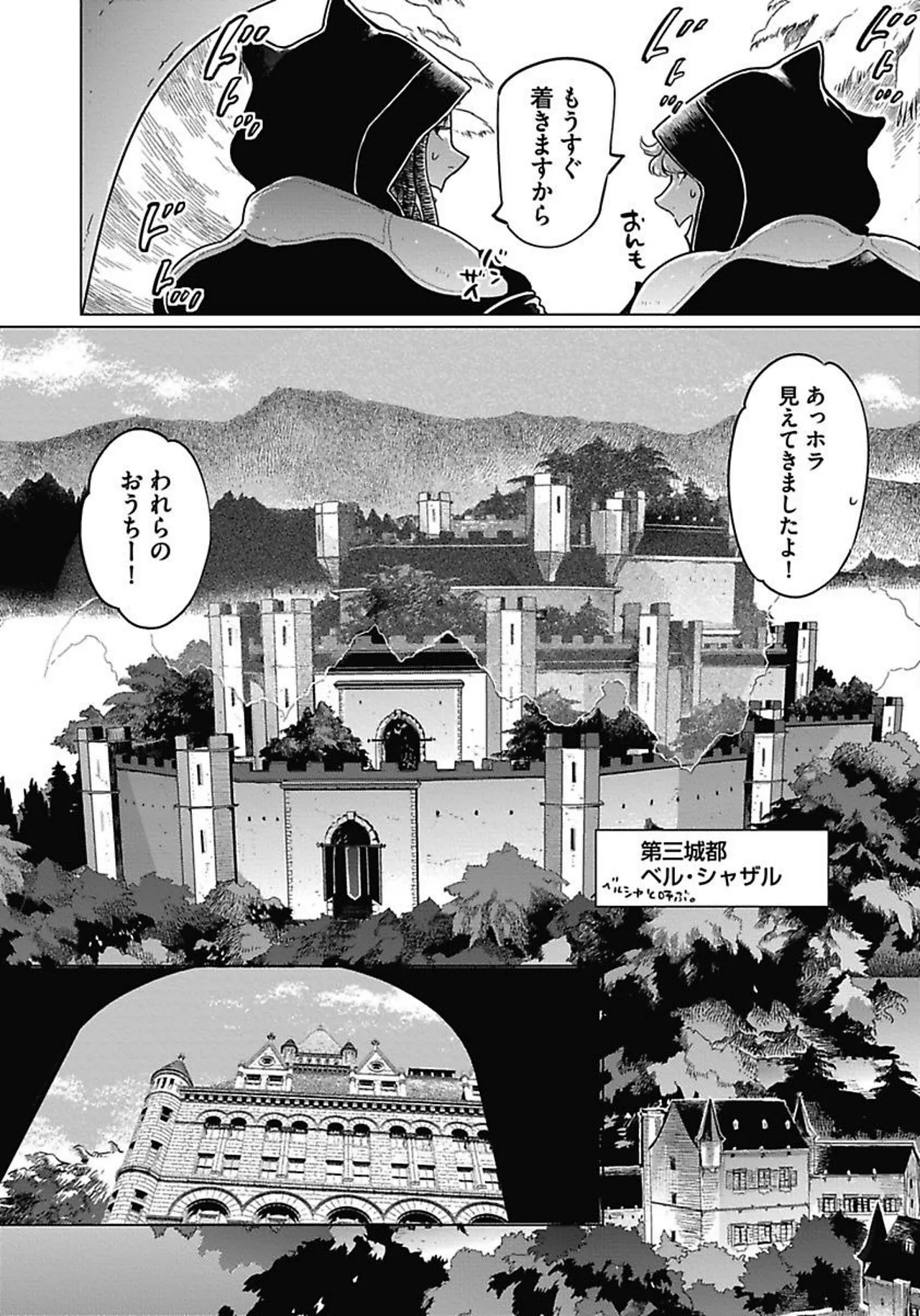 ROMEO vol.1 - Page 54