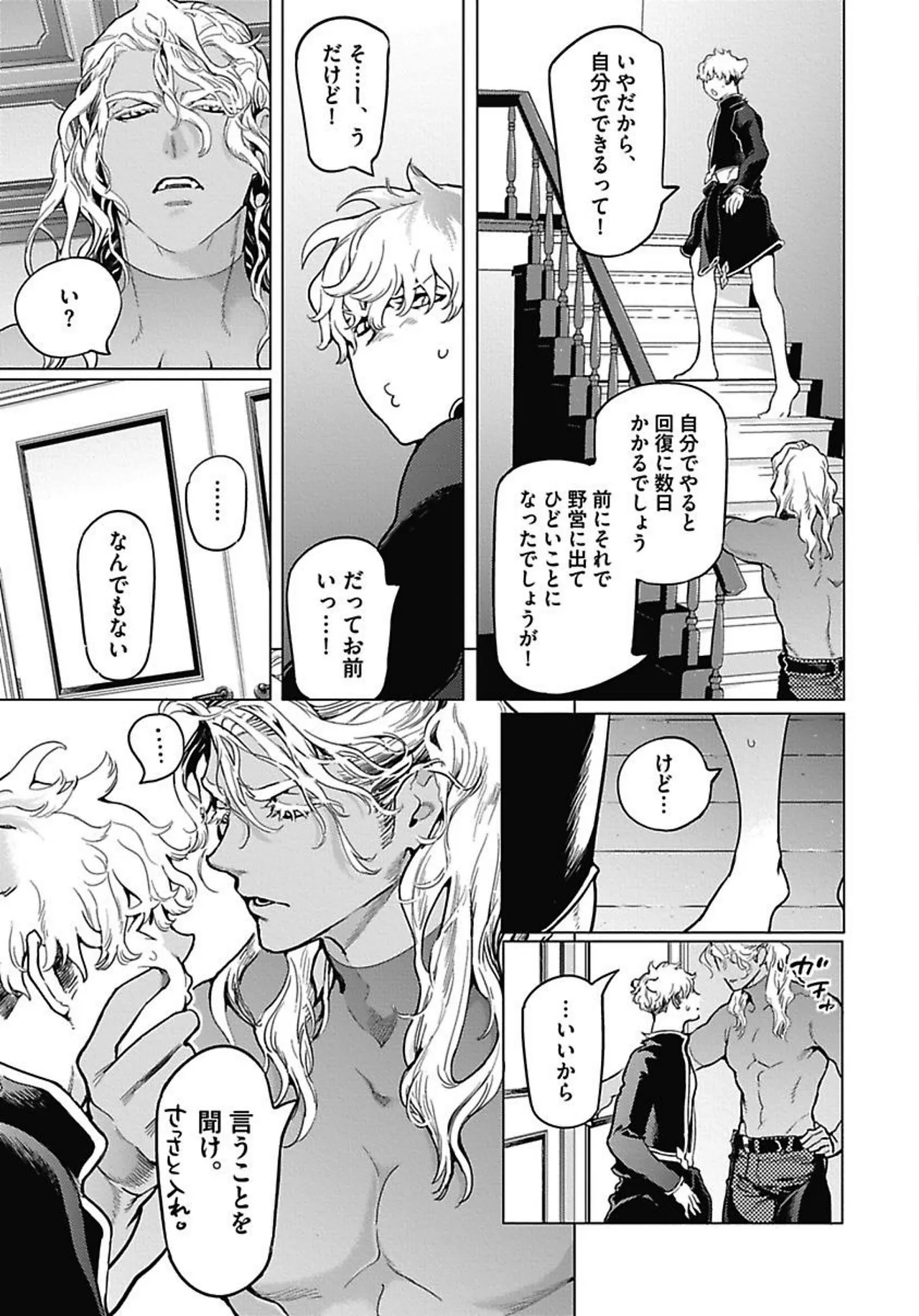 ROMEO vol.1 - Page 56