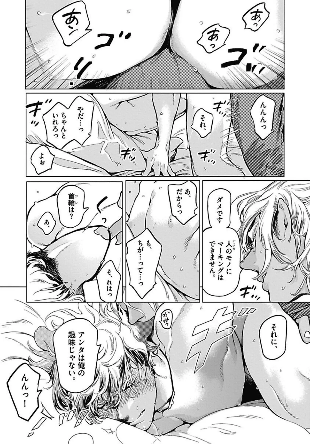 ROMEO vol.1 - Page 59