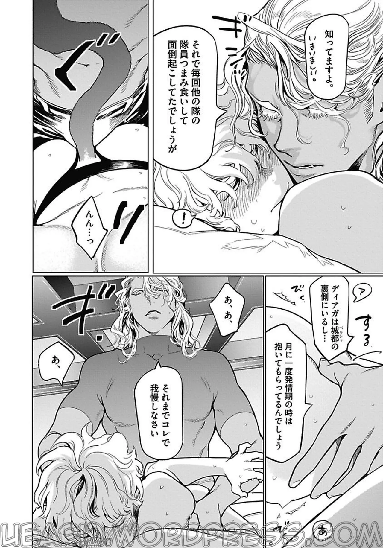 ROMEO vol.1 - Page 61
