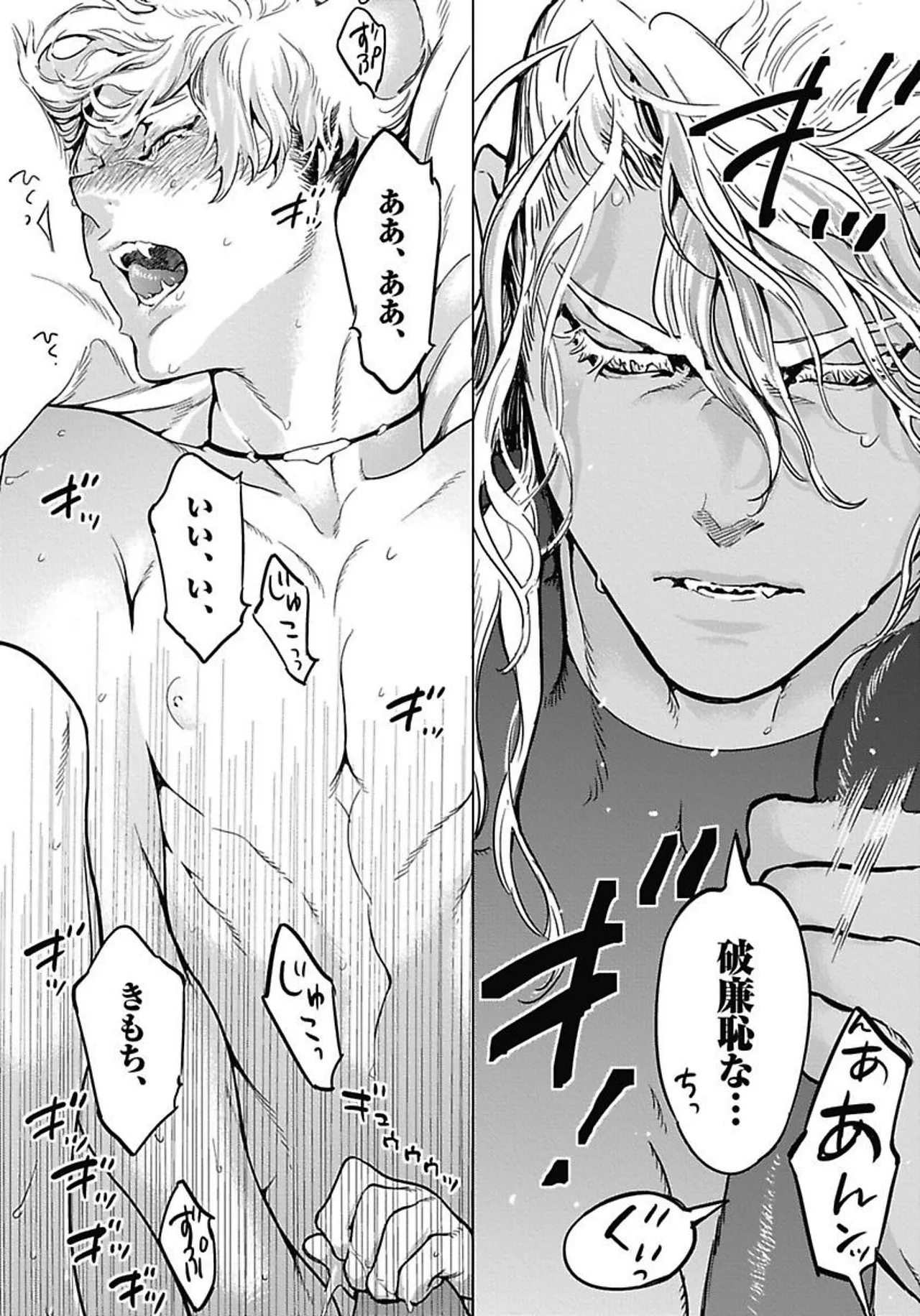 ROMEO vol.1 - Page 69