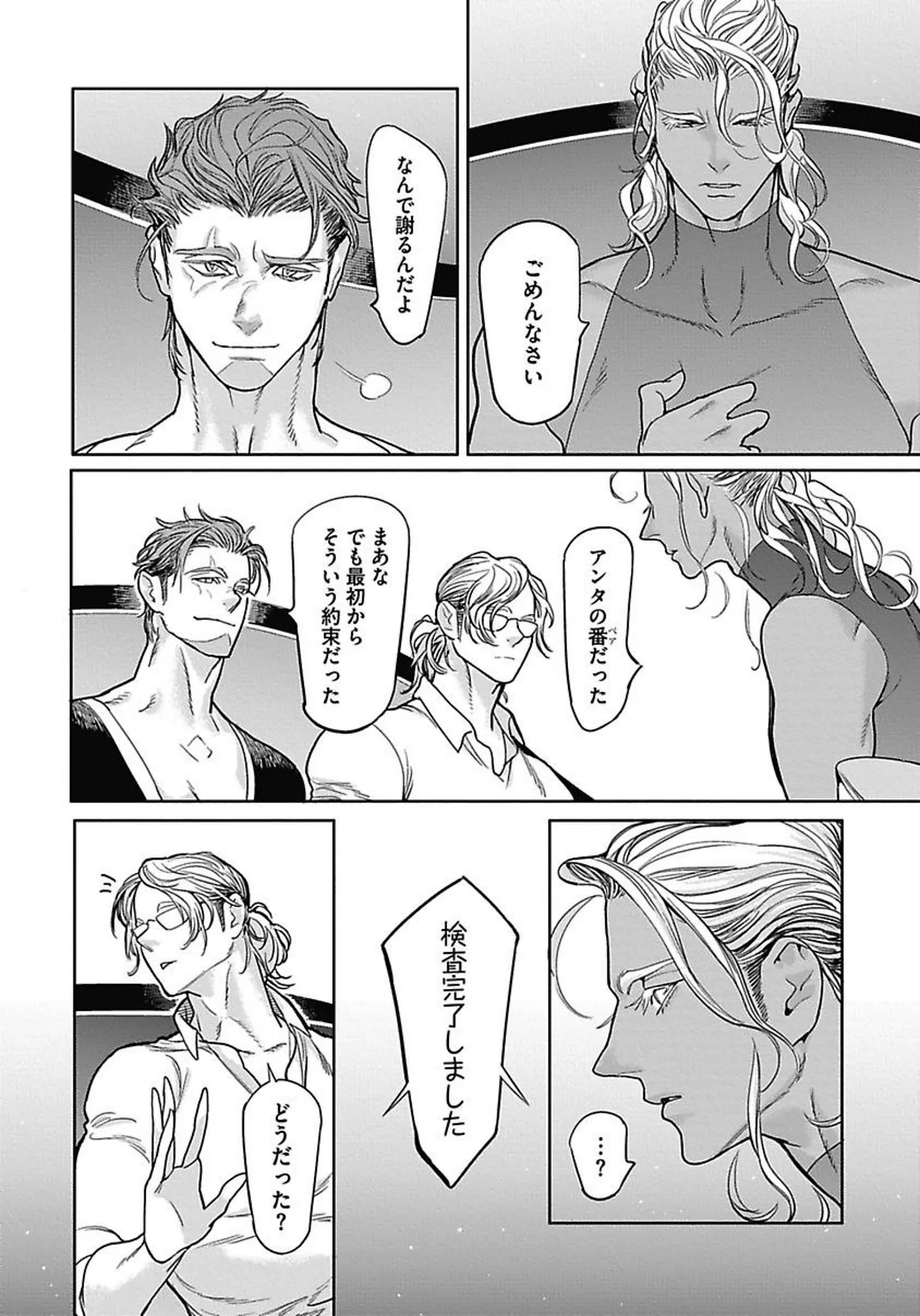 ROMEO vol.2 - Page 103