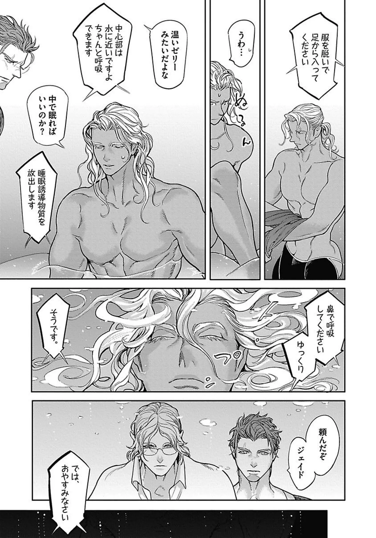 ROMEO vol.2 - Page 112
